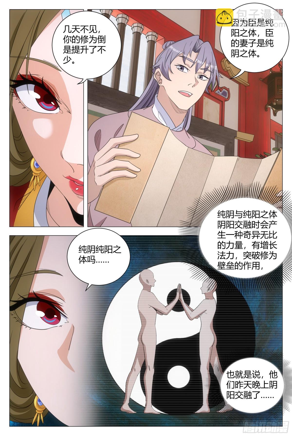 272-第279话