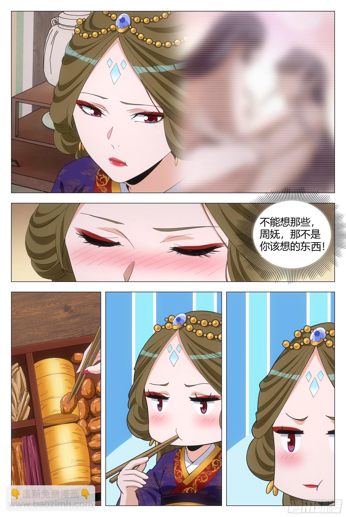 272-第279话
