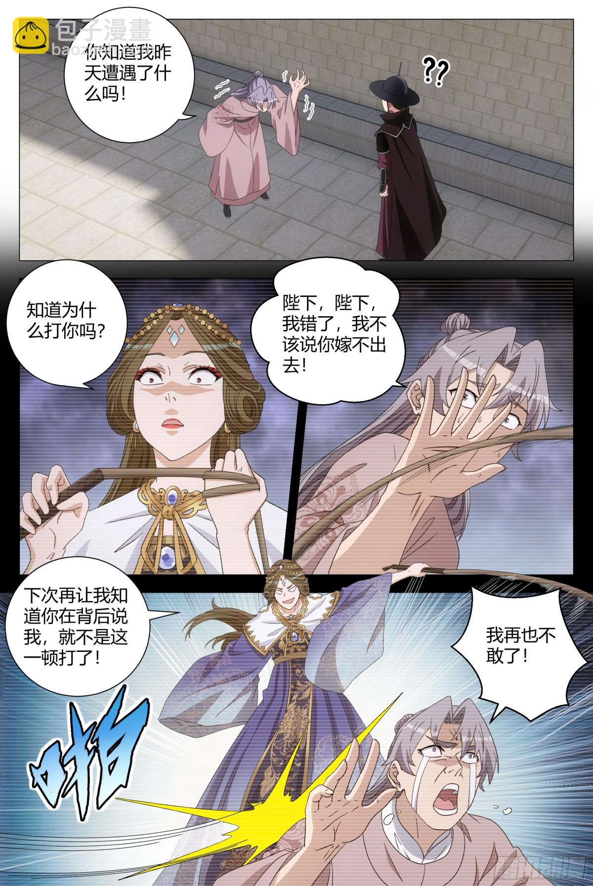 274-第281话