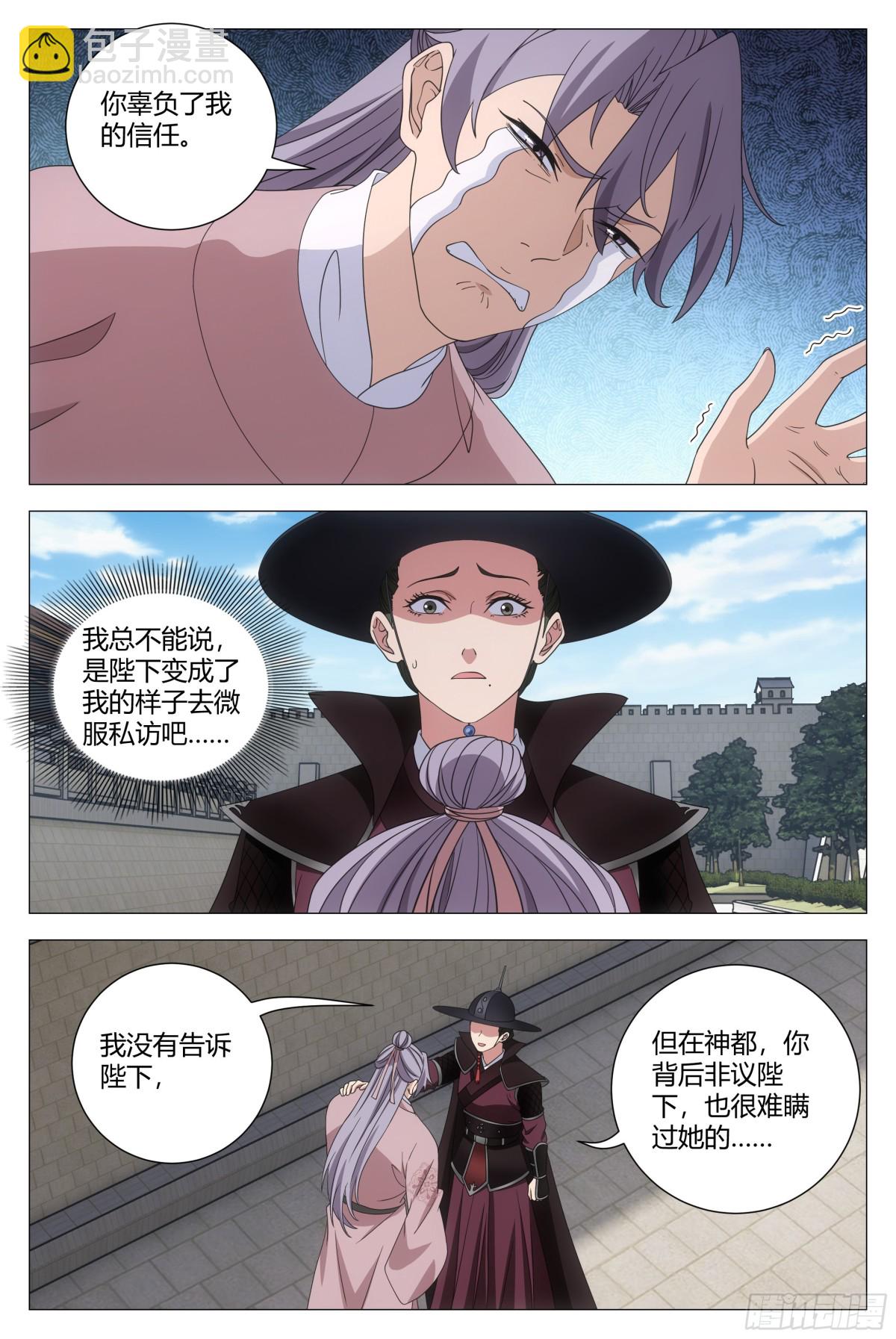 274-第281话