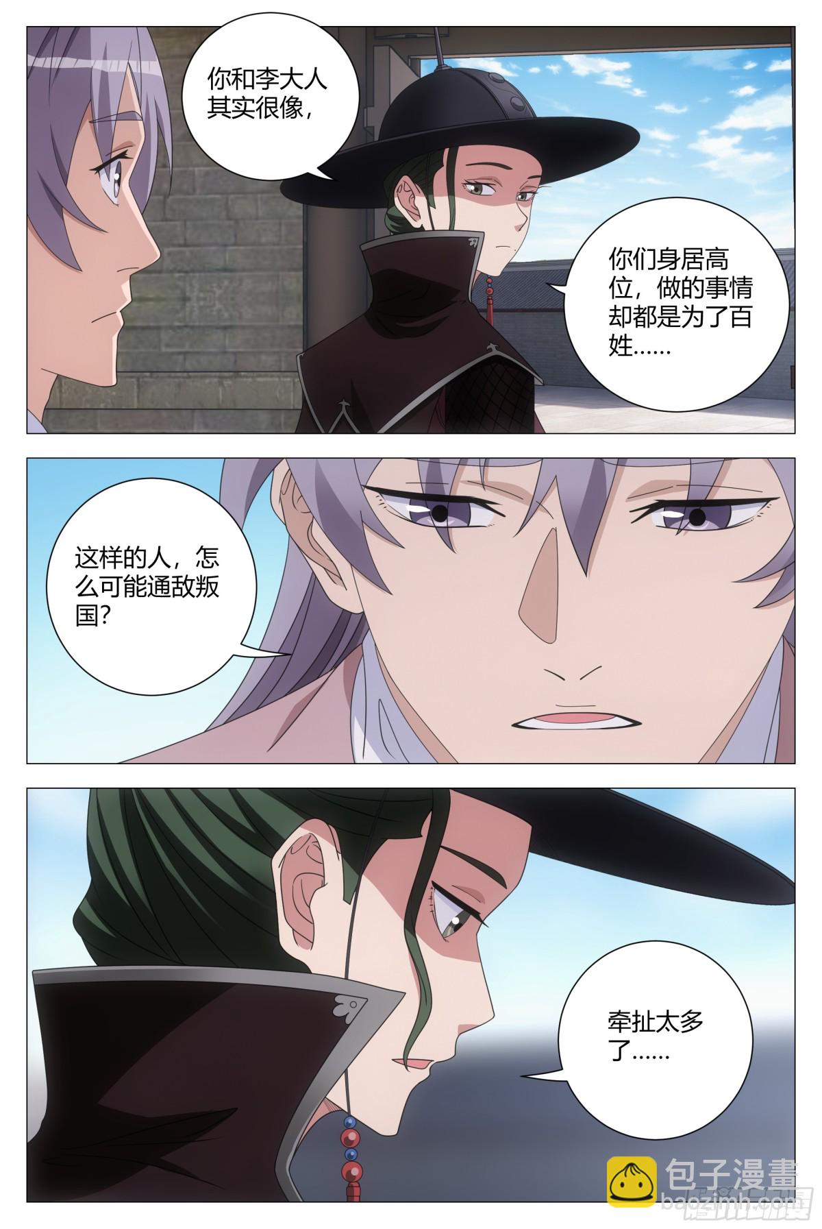 274-第281话