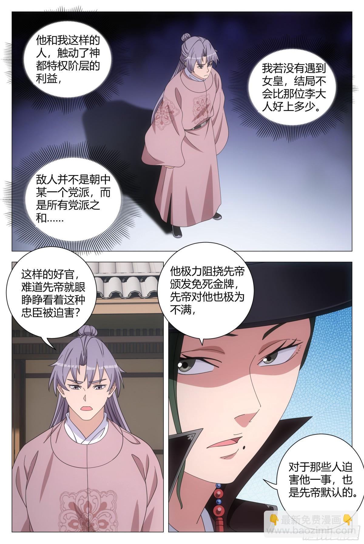 274-第281话