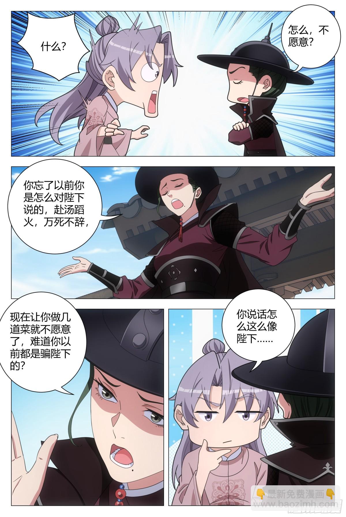 274-第281话