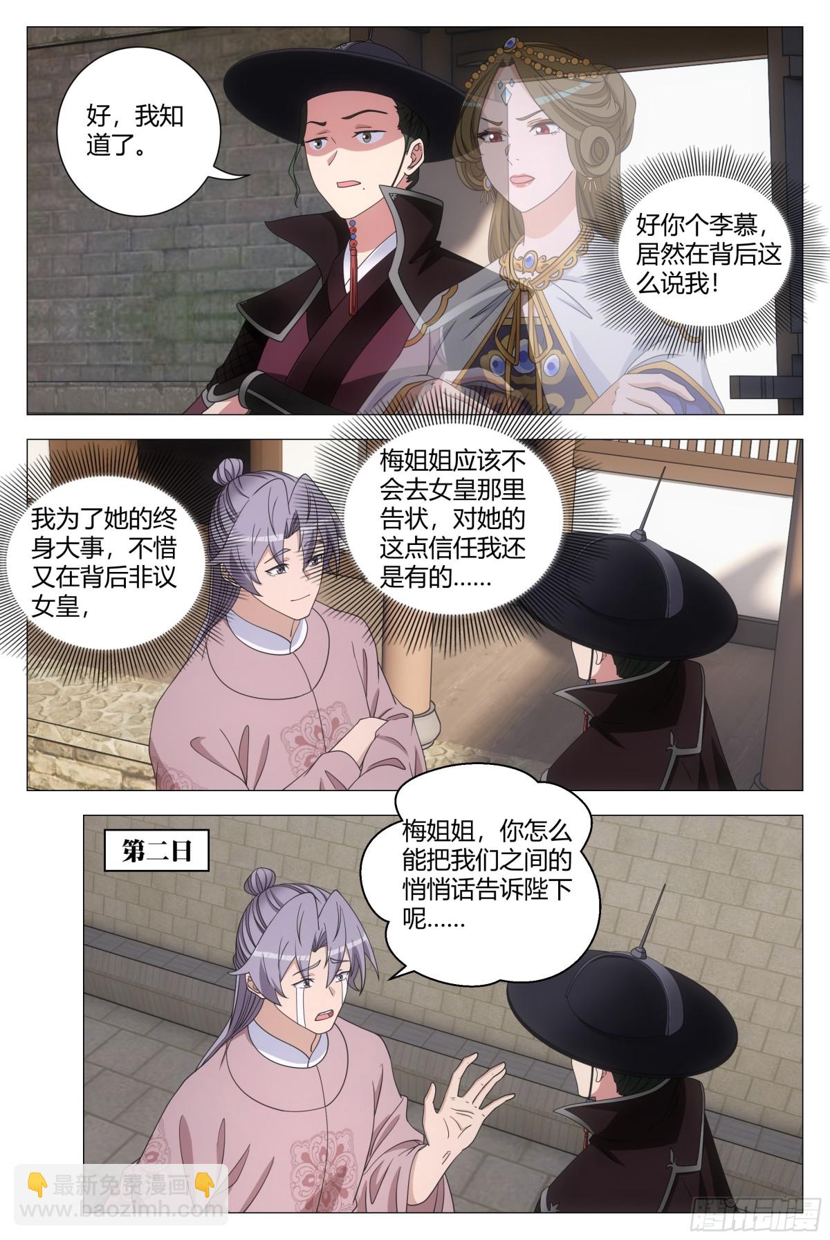 274-第281话