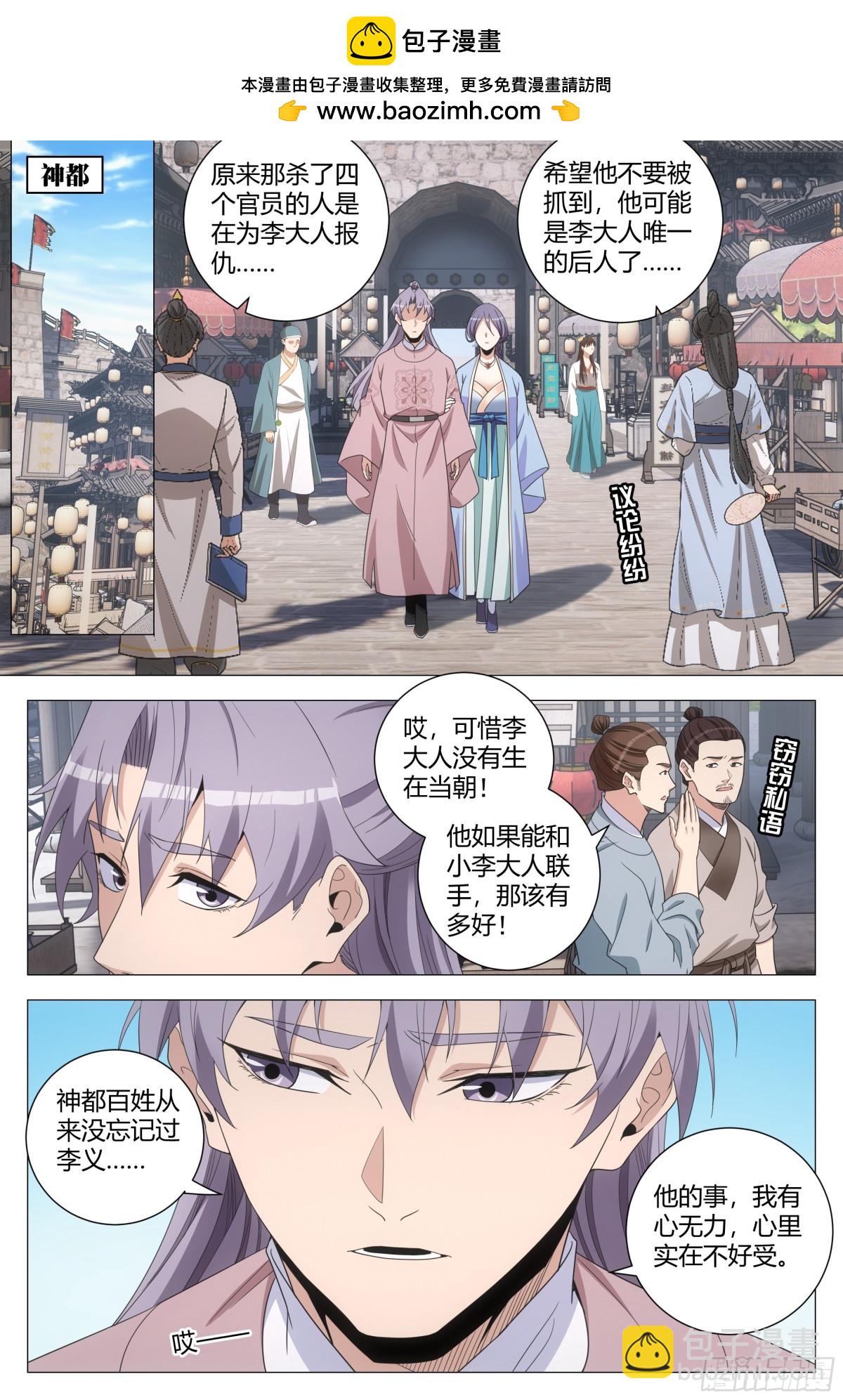276-第283话