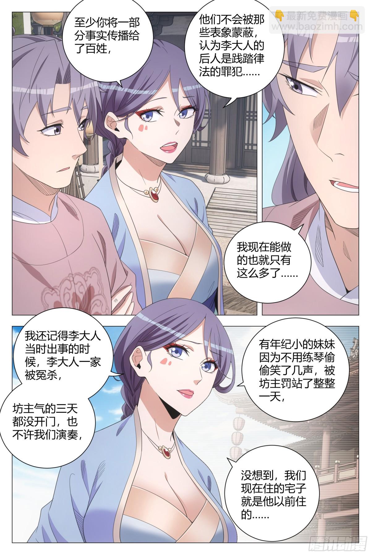 276-第283话
