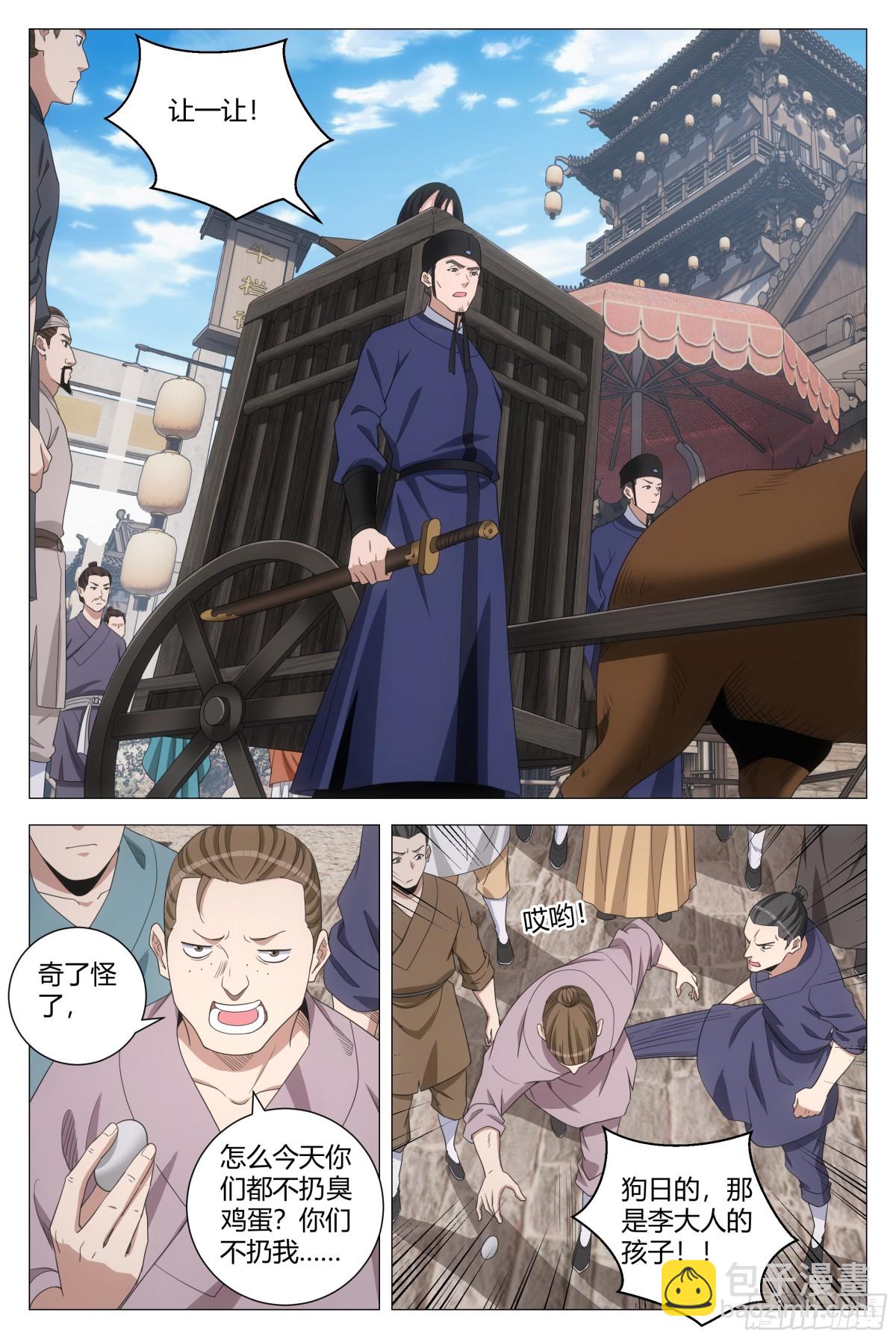 276-第283话