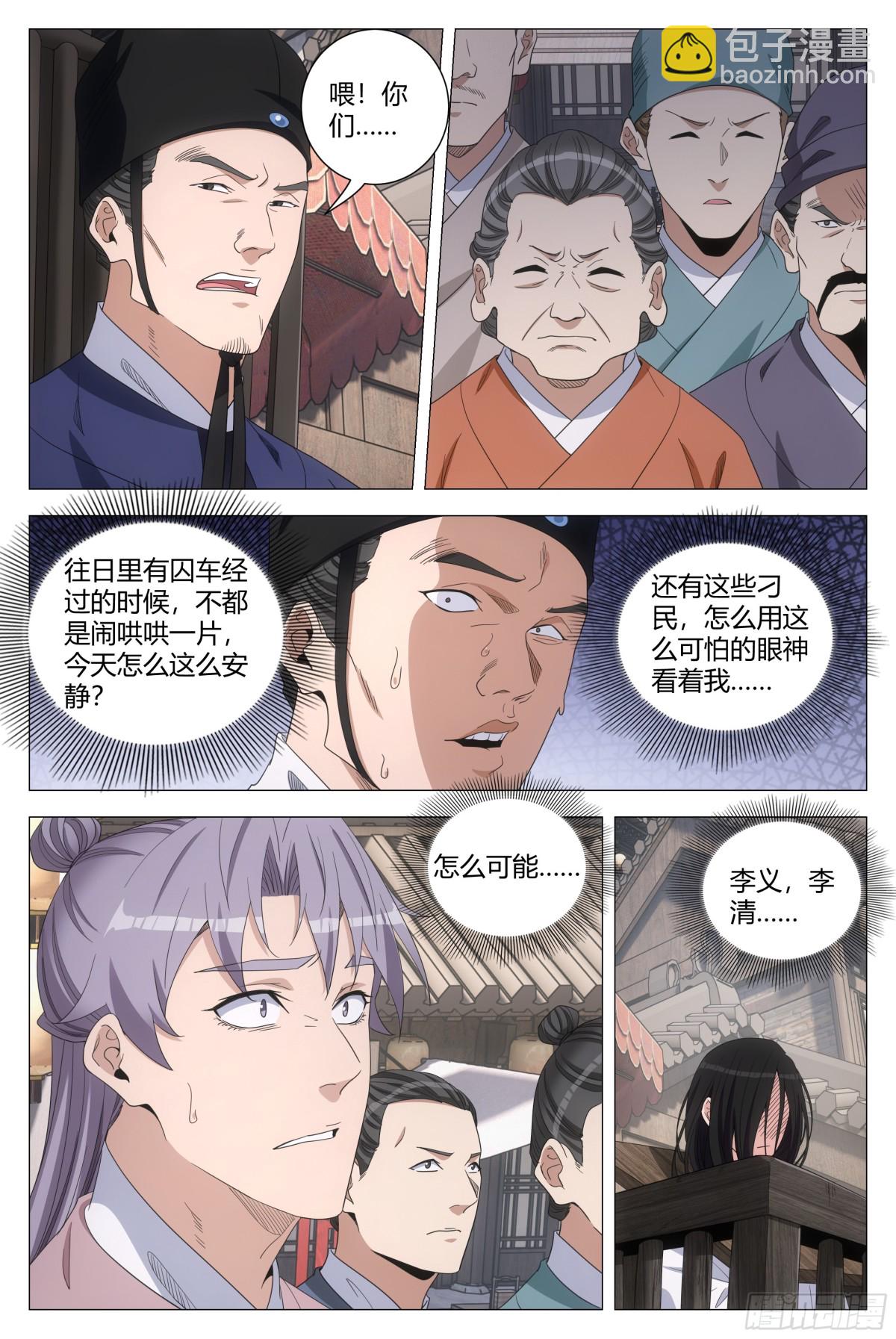 276-第283话