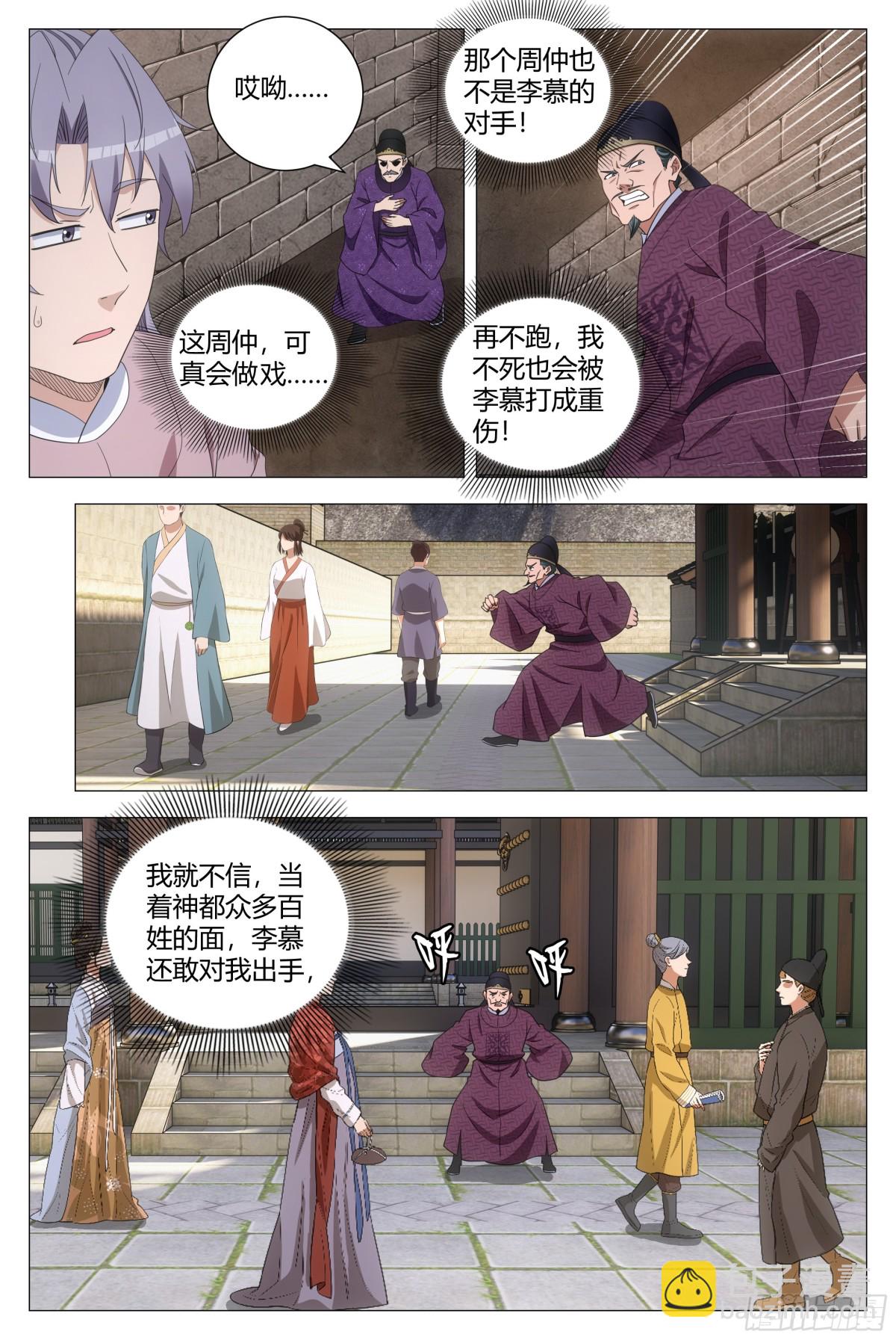 278-第285话