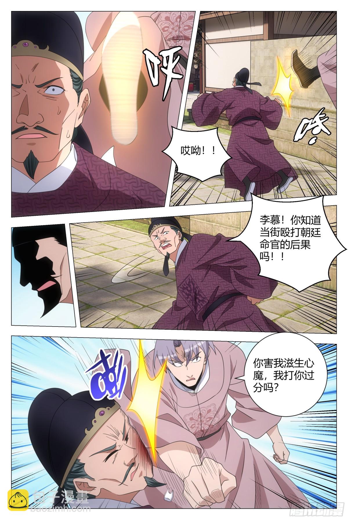 278-第285话