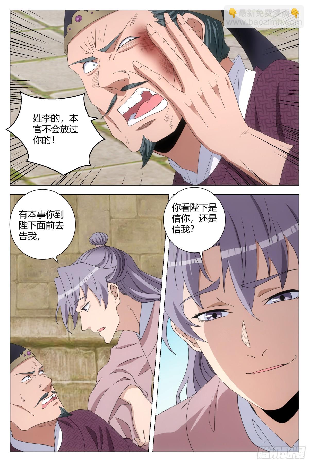 278-第285话