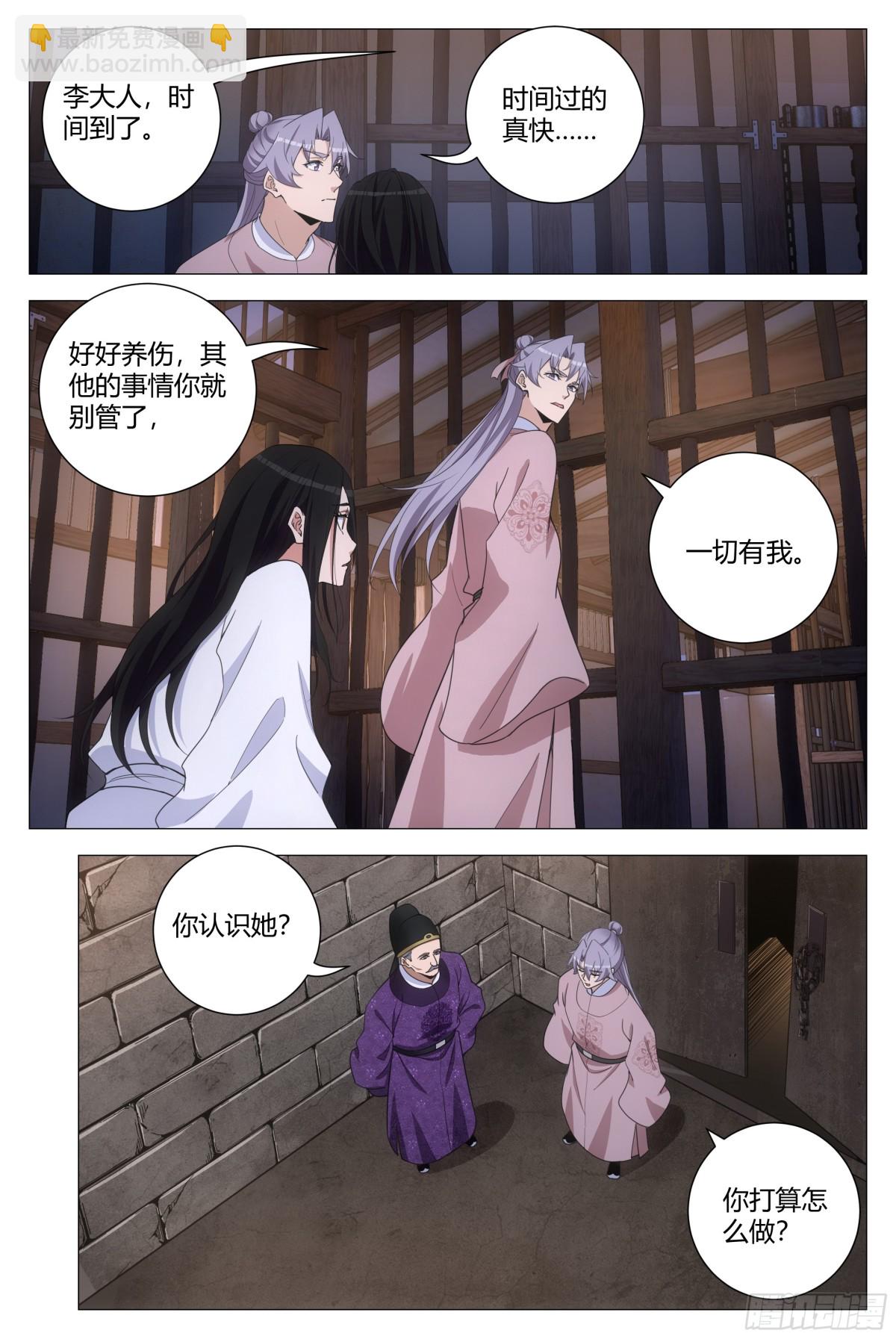 278-第285话