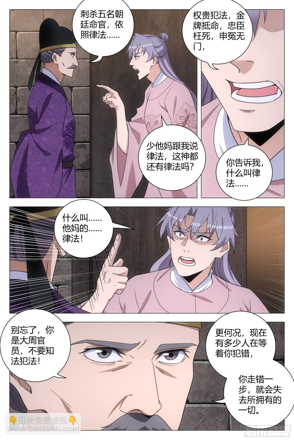 278-第285话