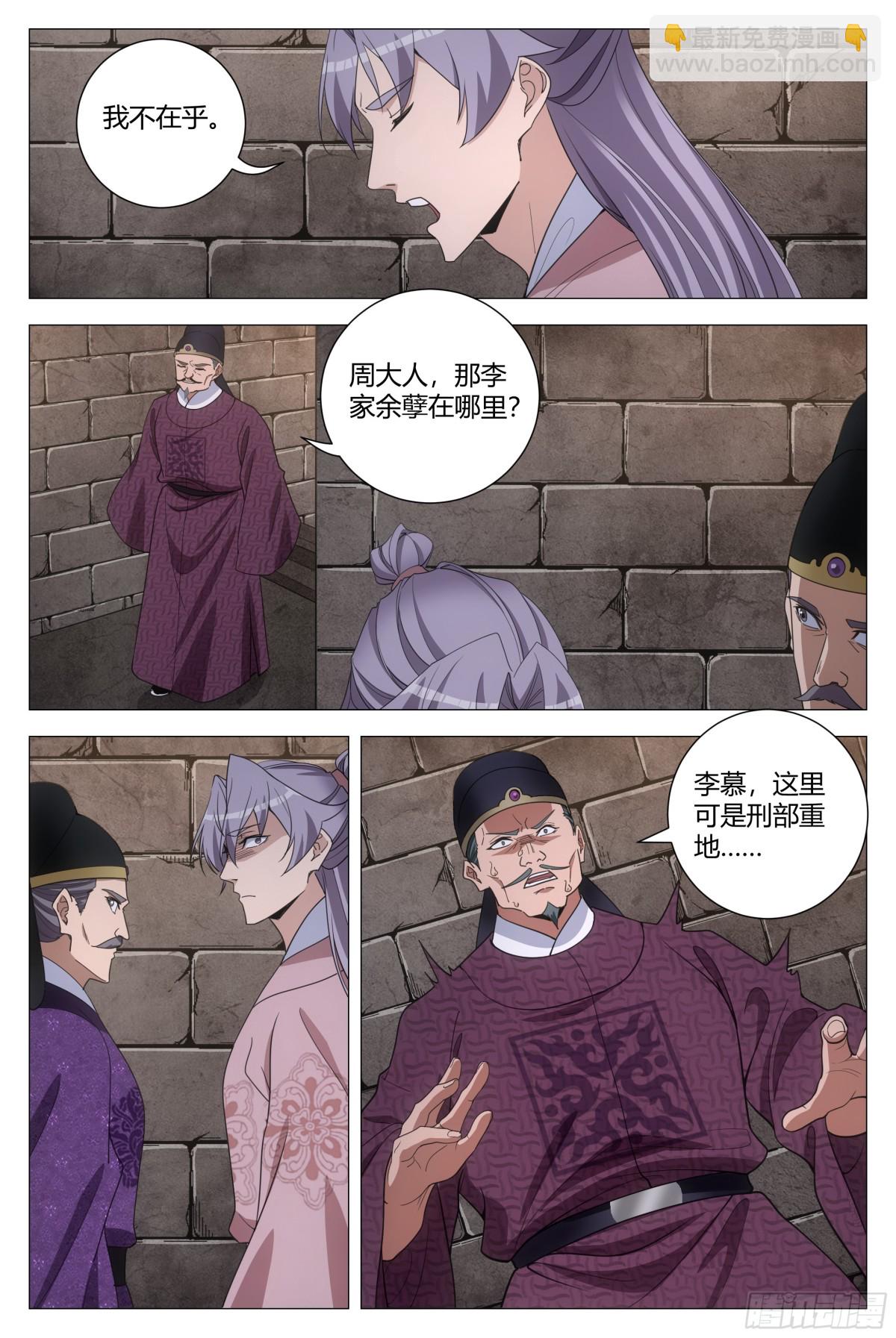 278-第285话