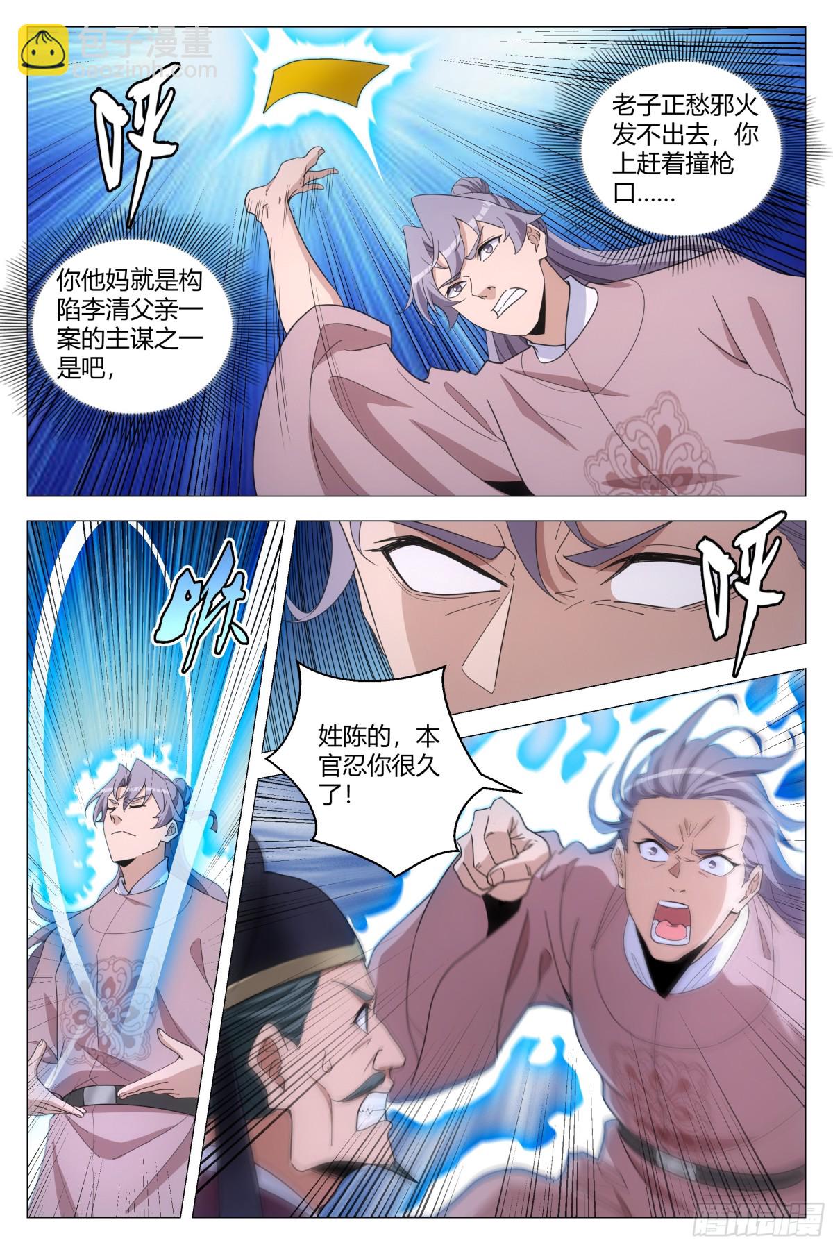 278-第285话