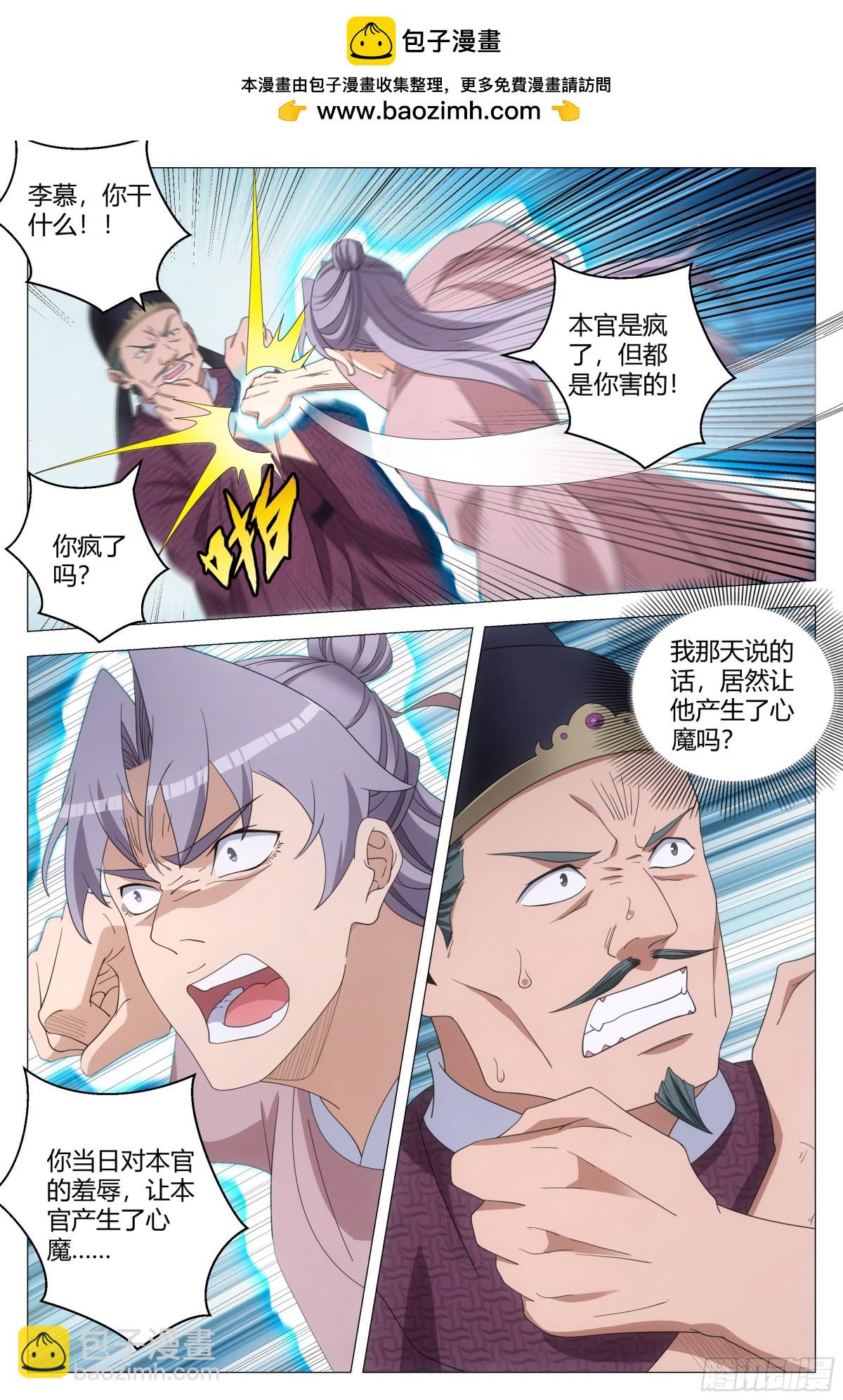 278-第285话