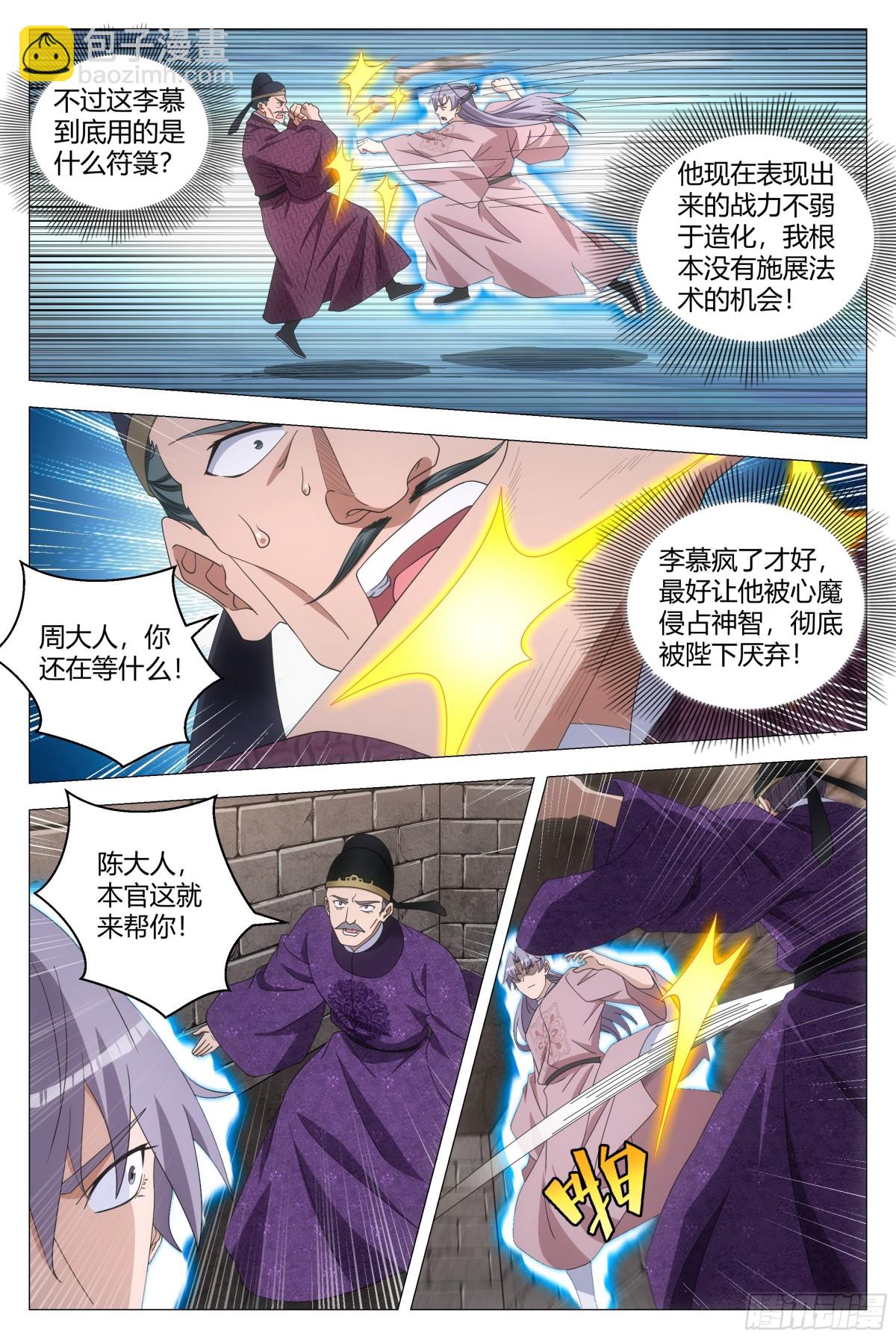 278-第285话