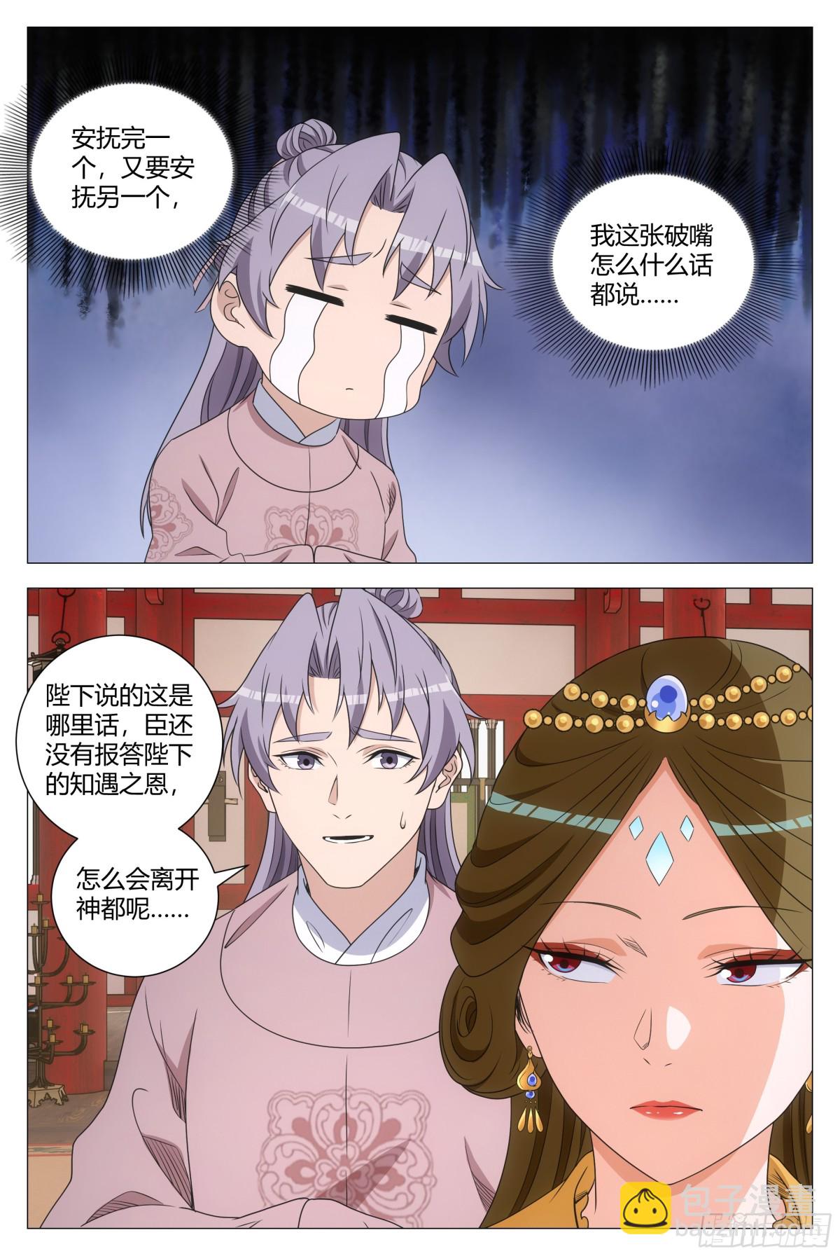 280-第287话