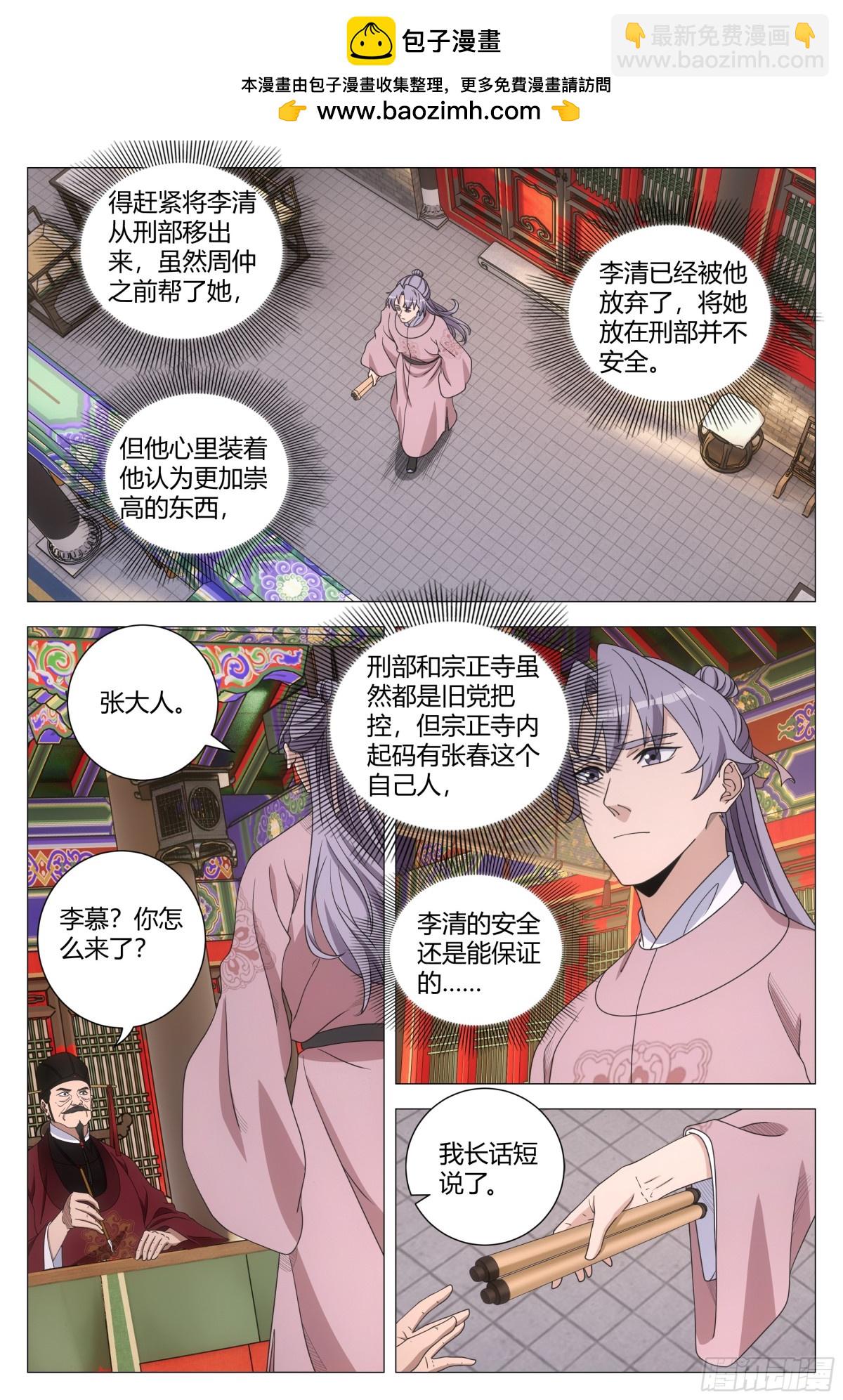 280-第287话