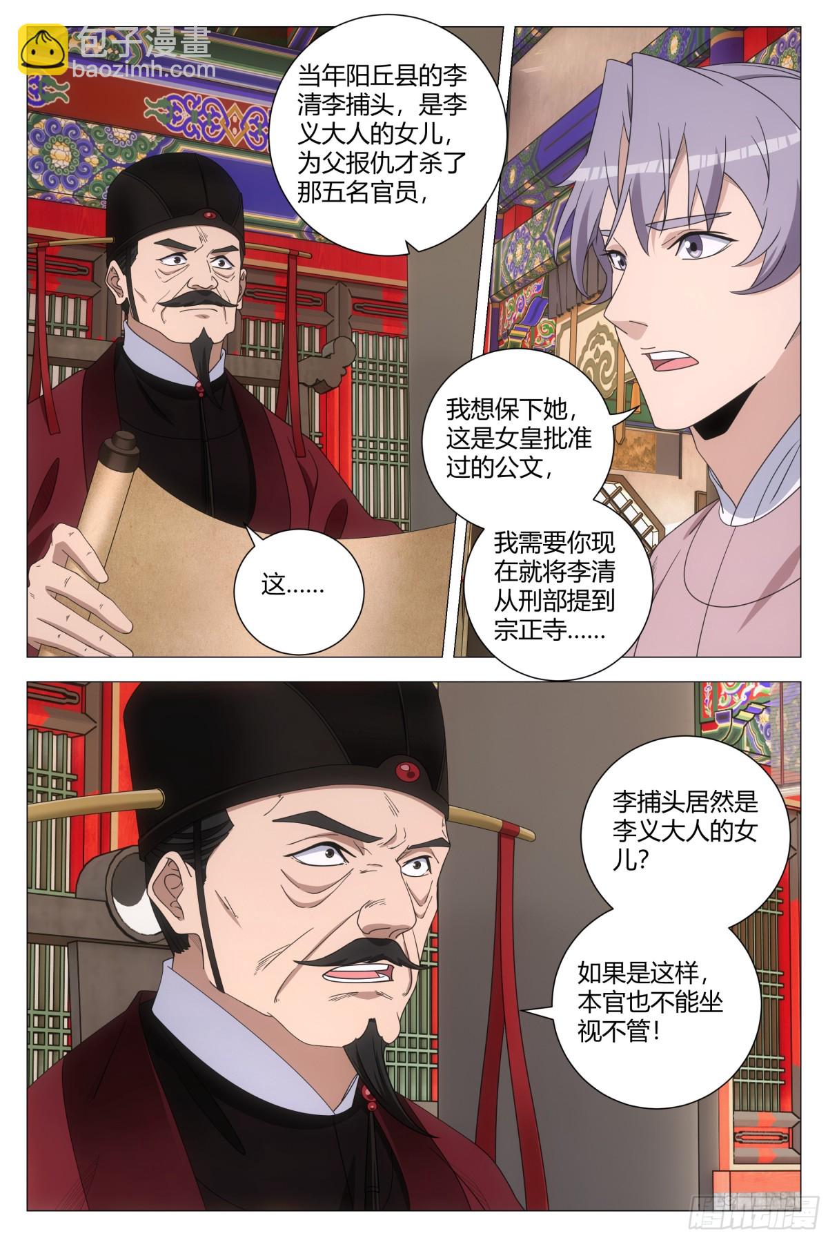 280-第287话