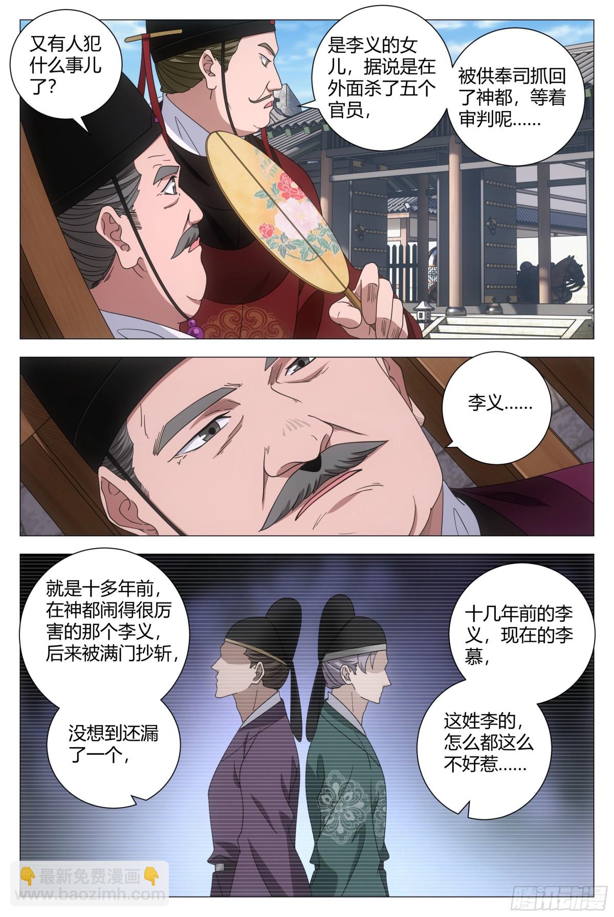 280-第287话