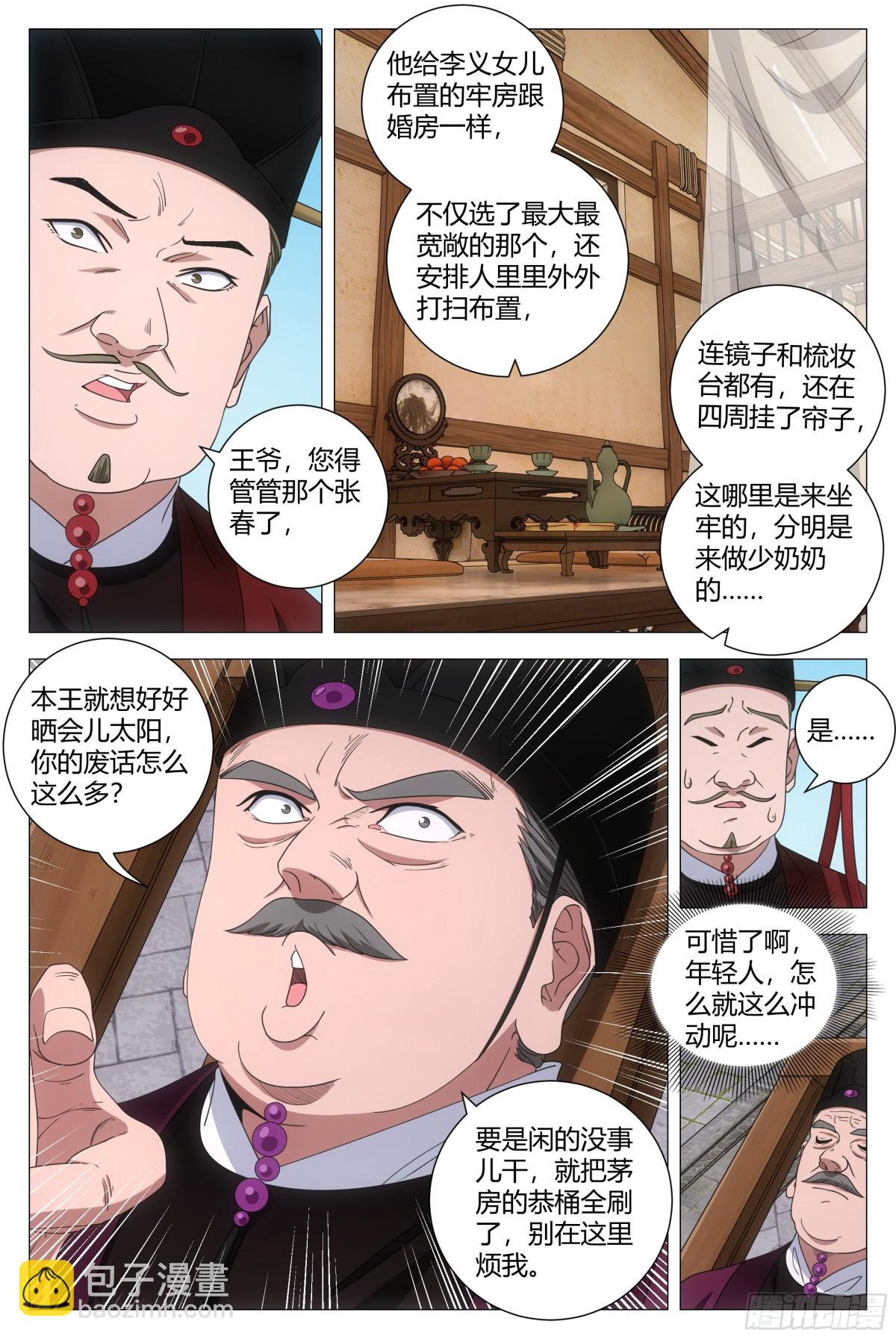 280-第287话