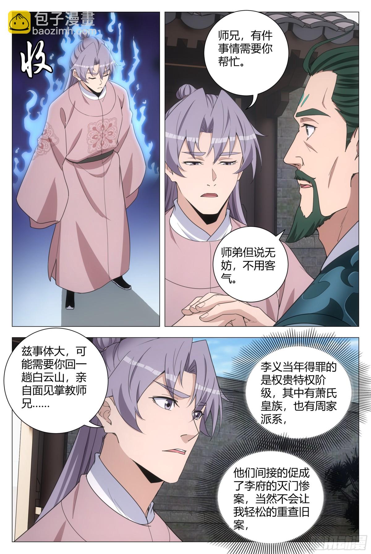 282-第289话