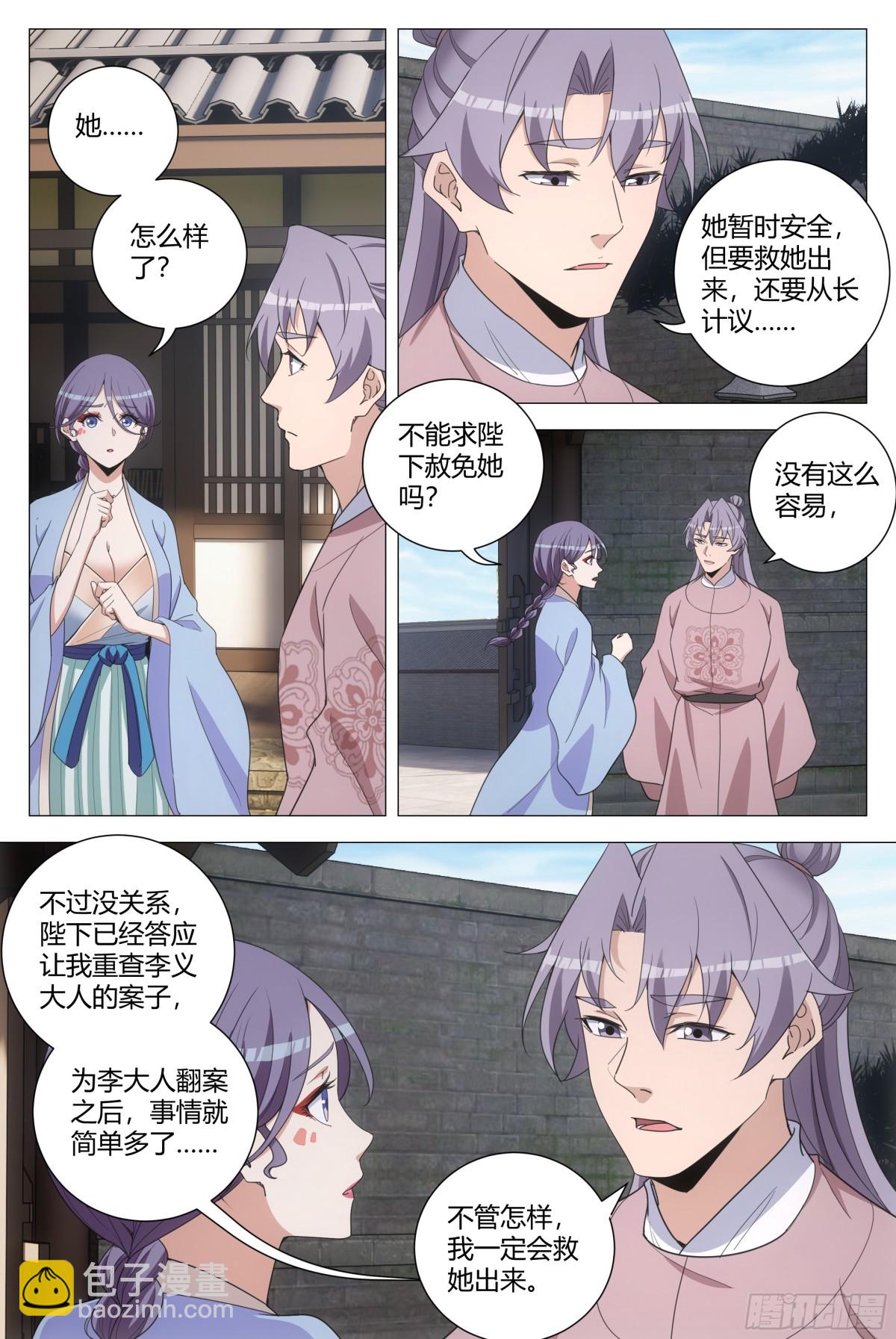 282-第289话