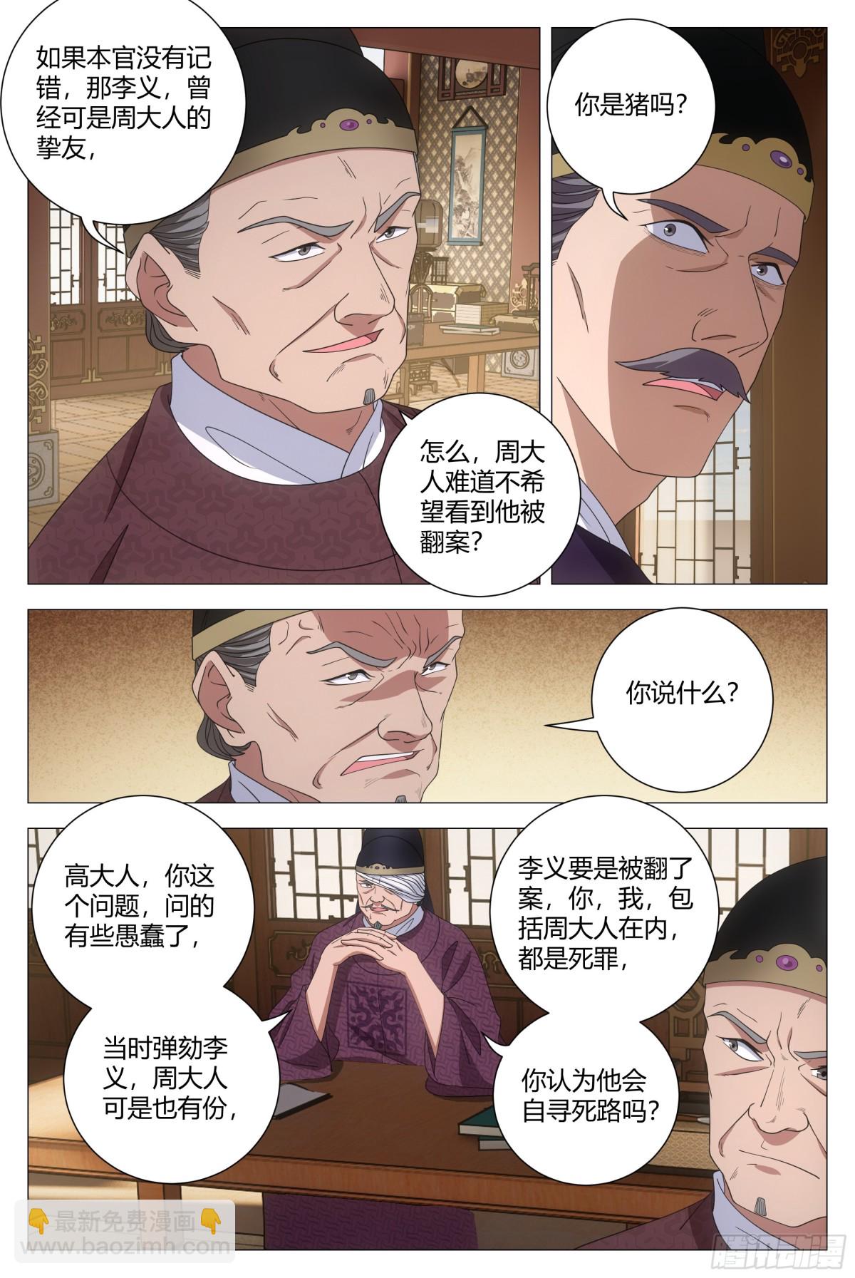 282-第289话