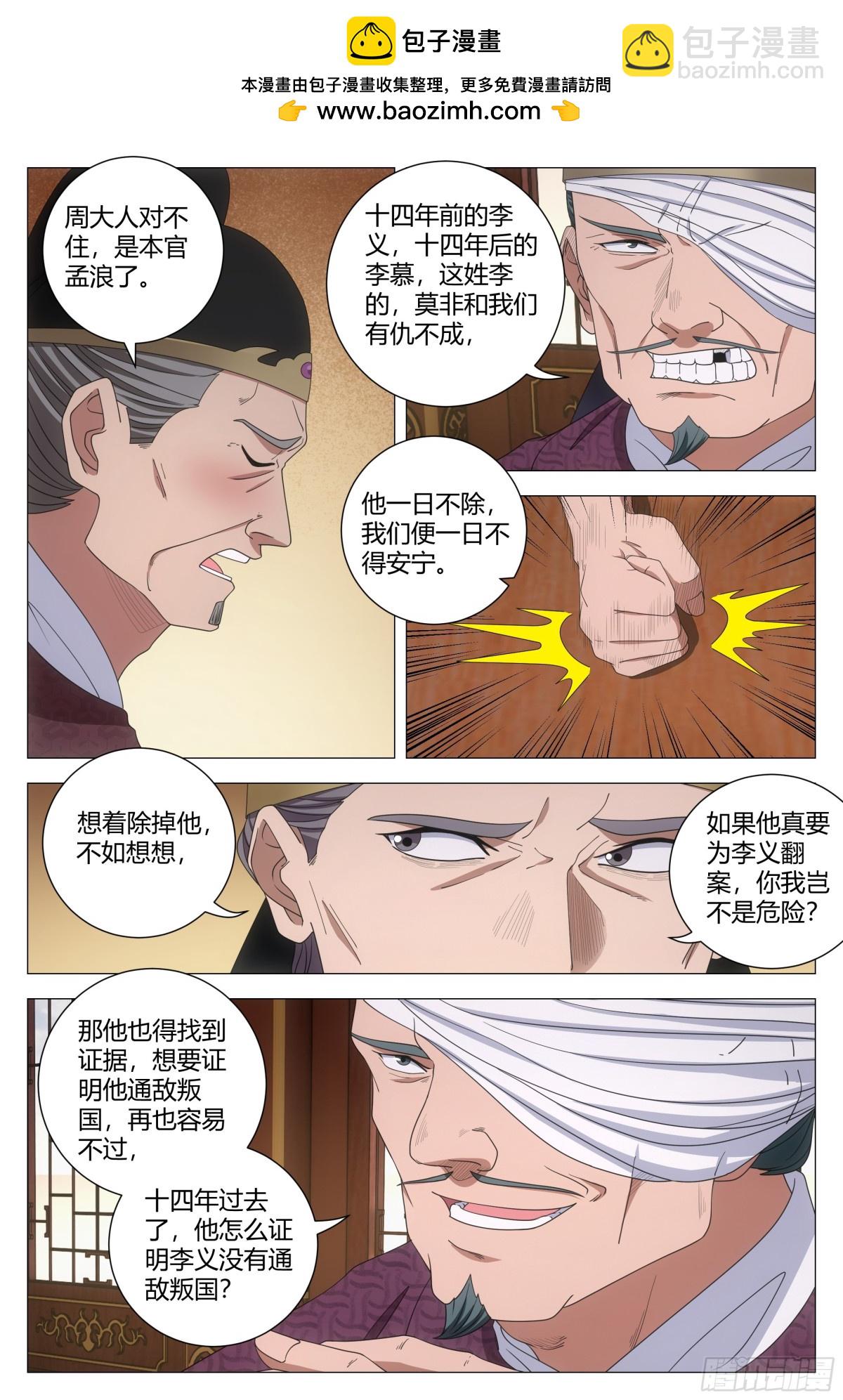 282-第289话