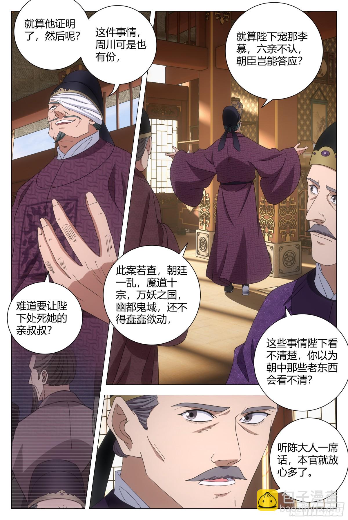 282-第289话