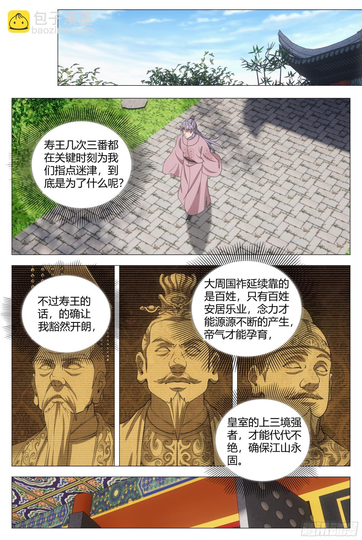 282-第289话