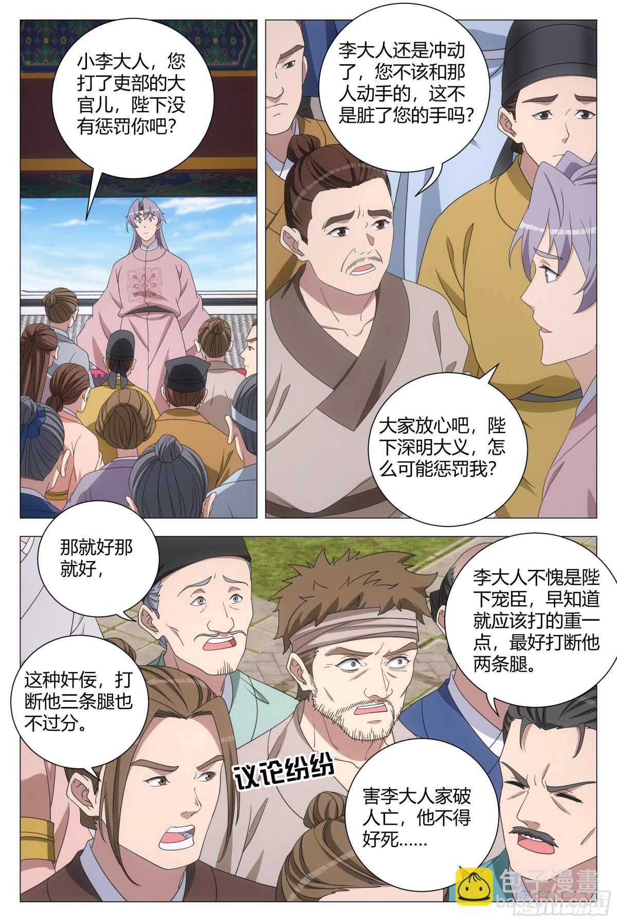 282-第289话