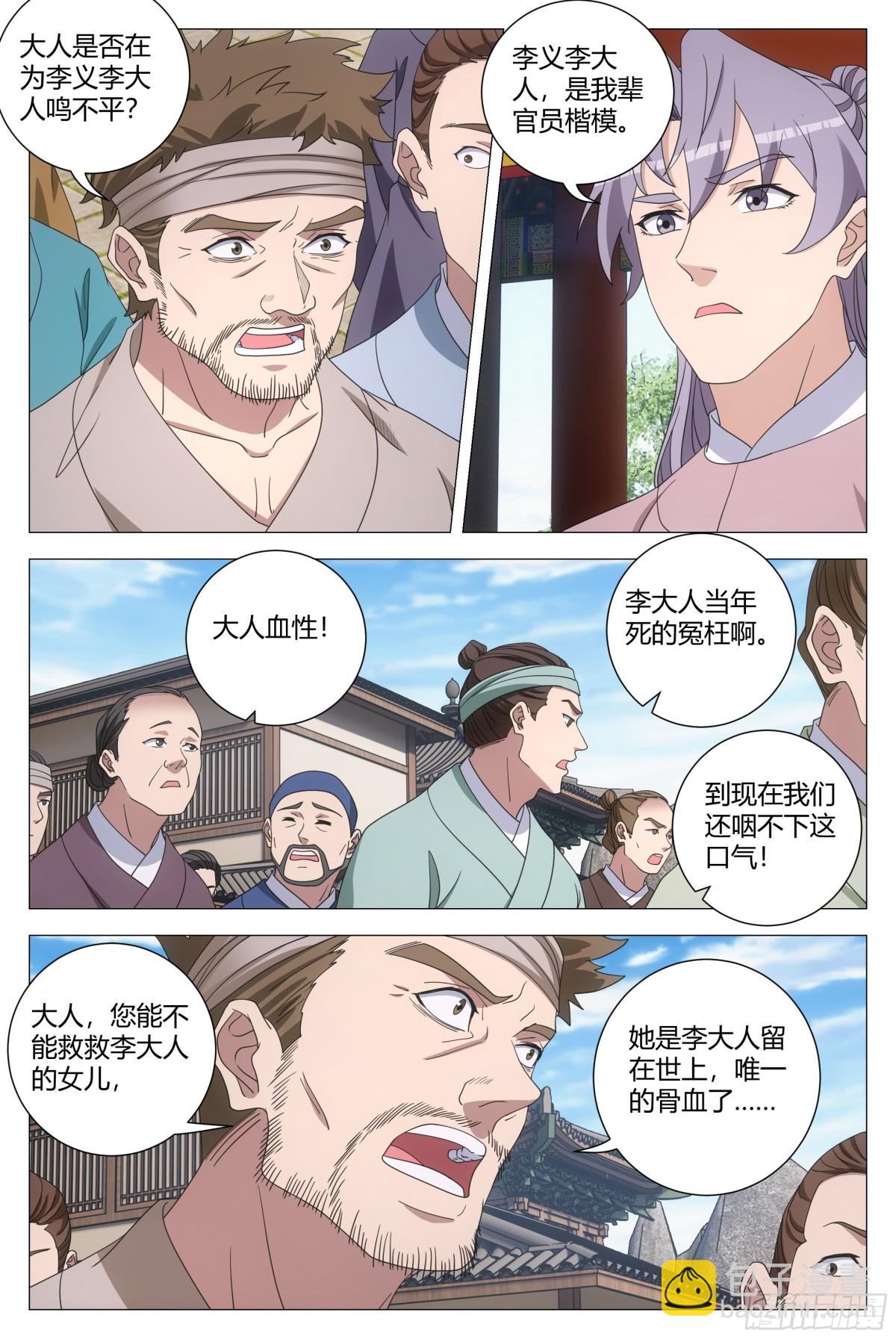 282-第289话