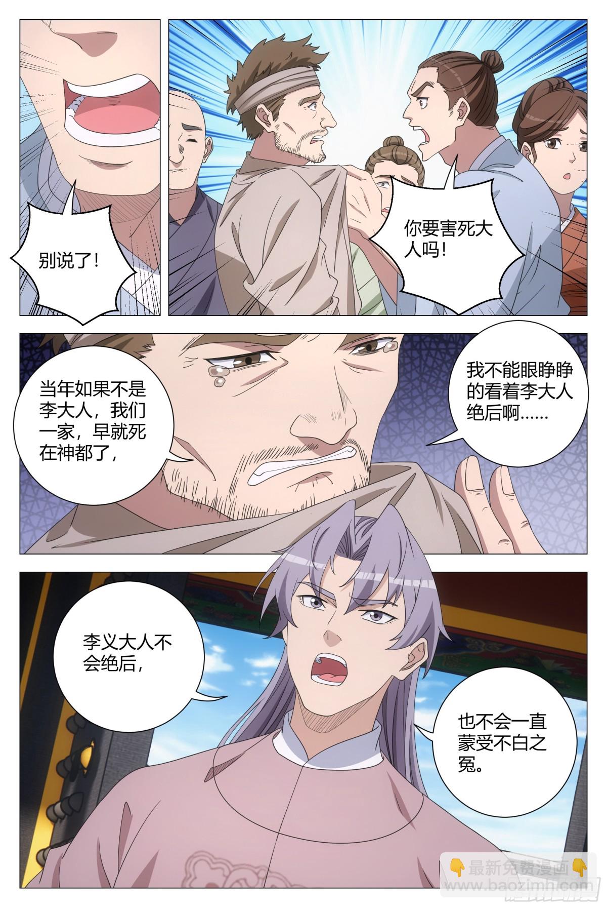 282-第289话