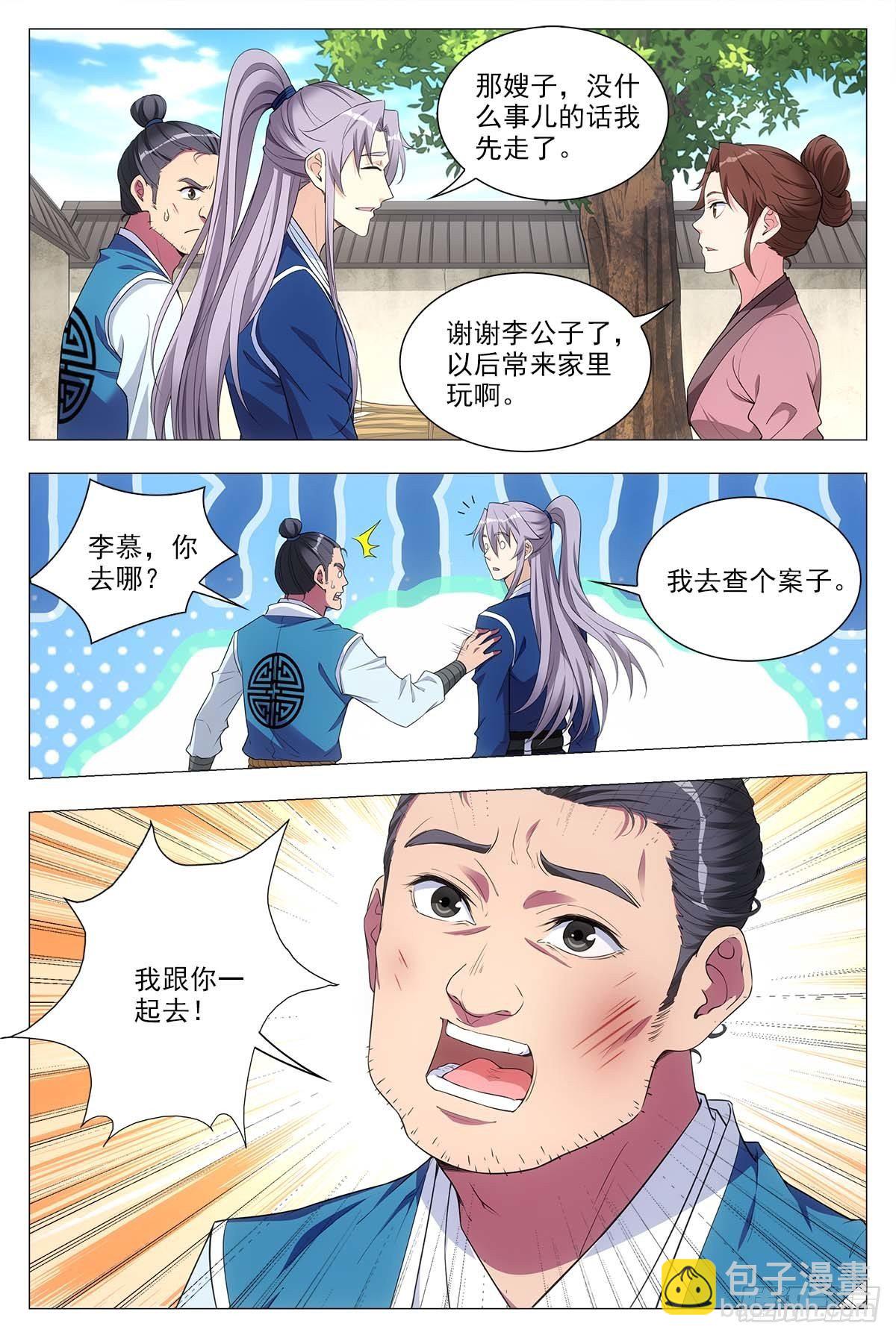 028一滴都没有了&hellip;&hellip;-第29话
