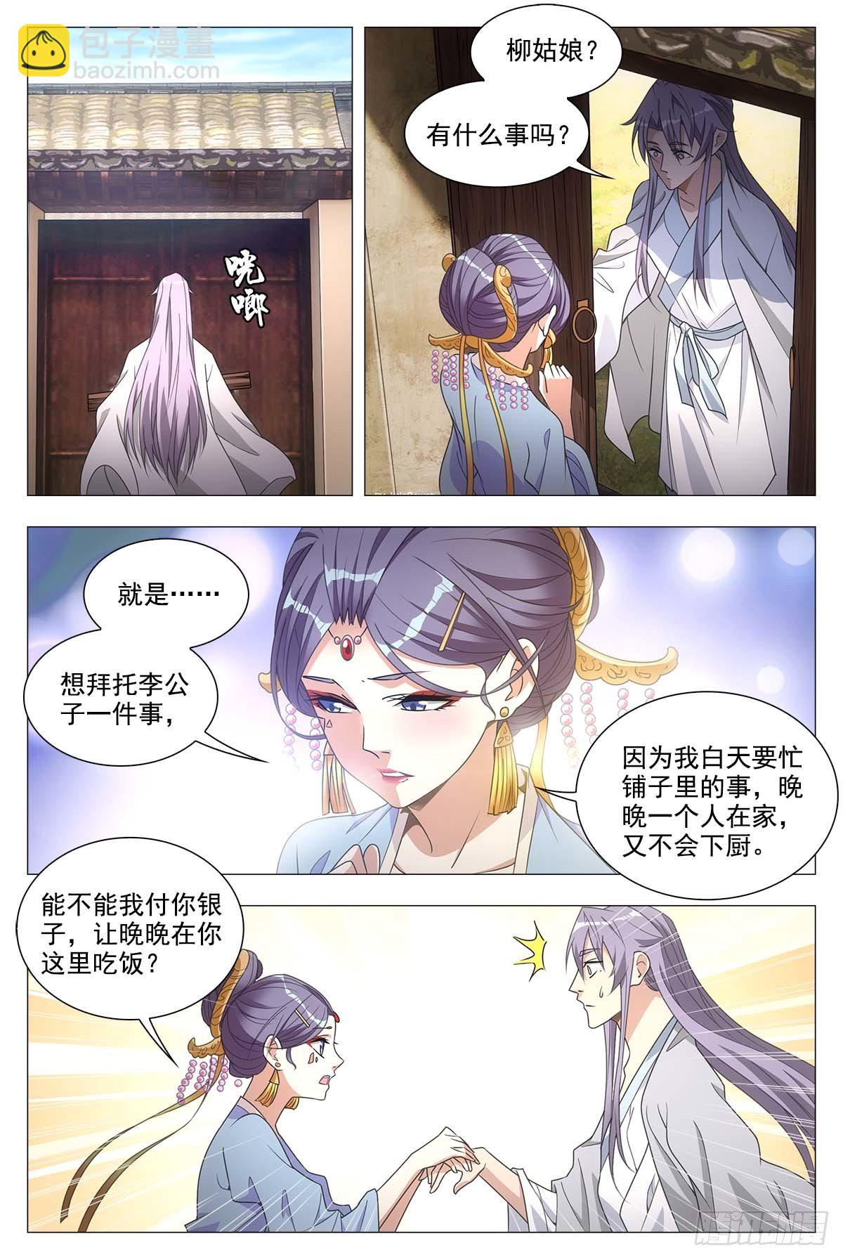 028一滴都没有了&hellip;&hellip;-第29话
