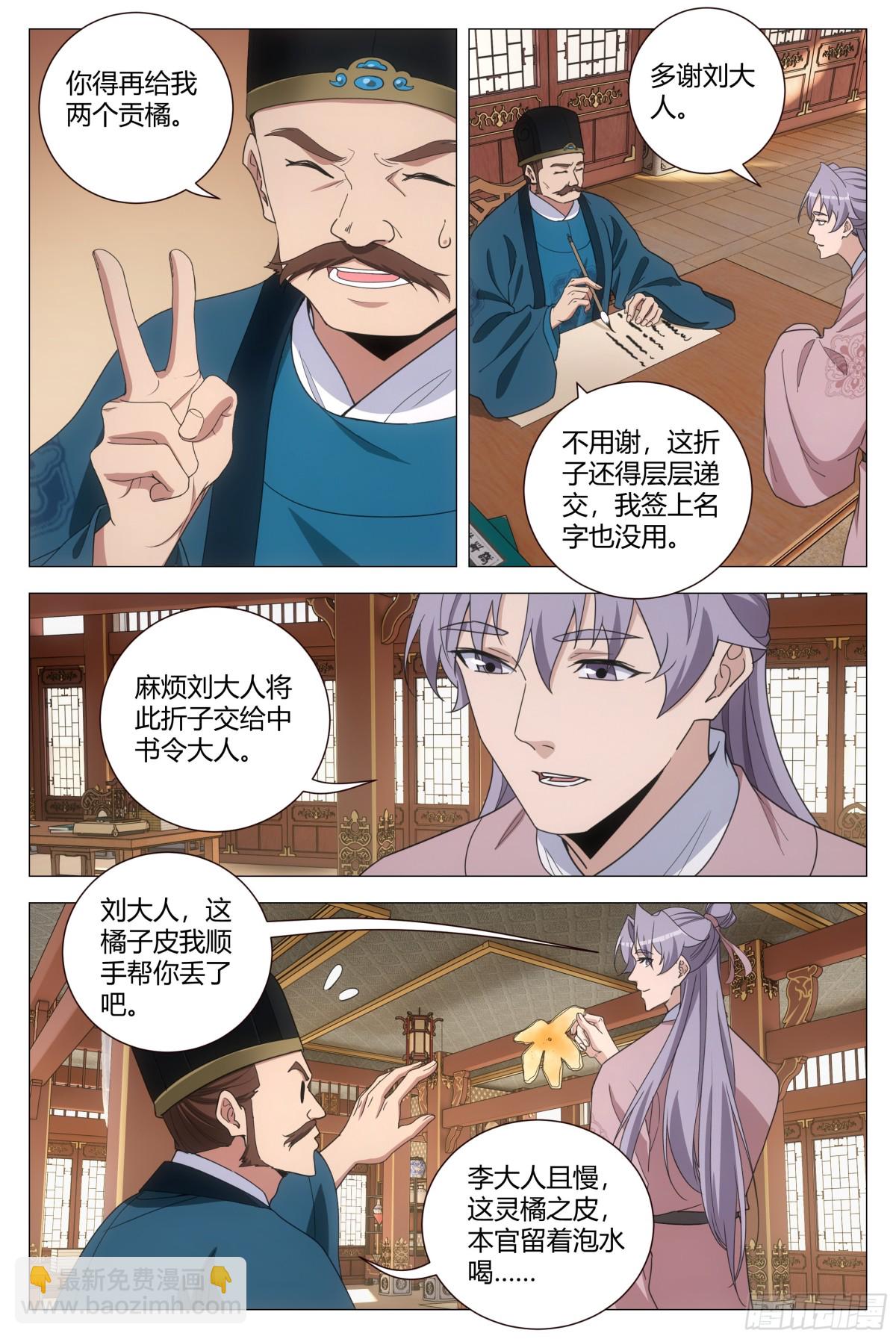 284-第291话