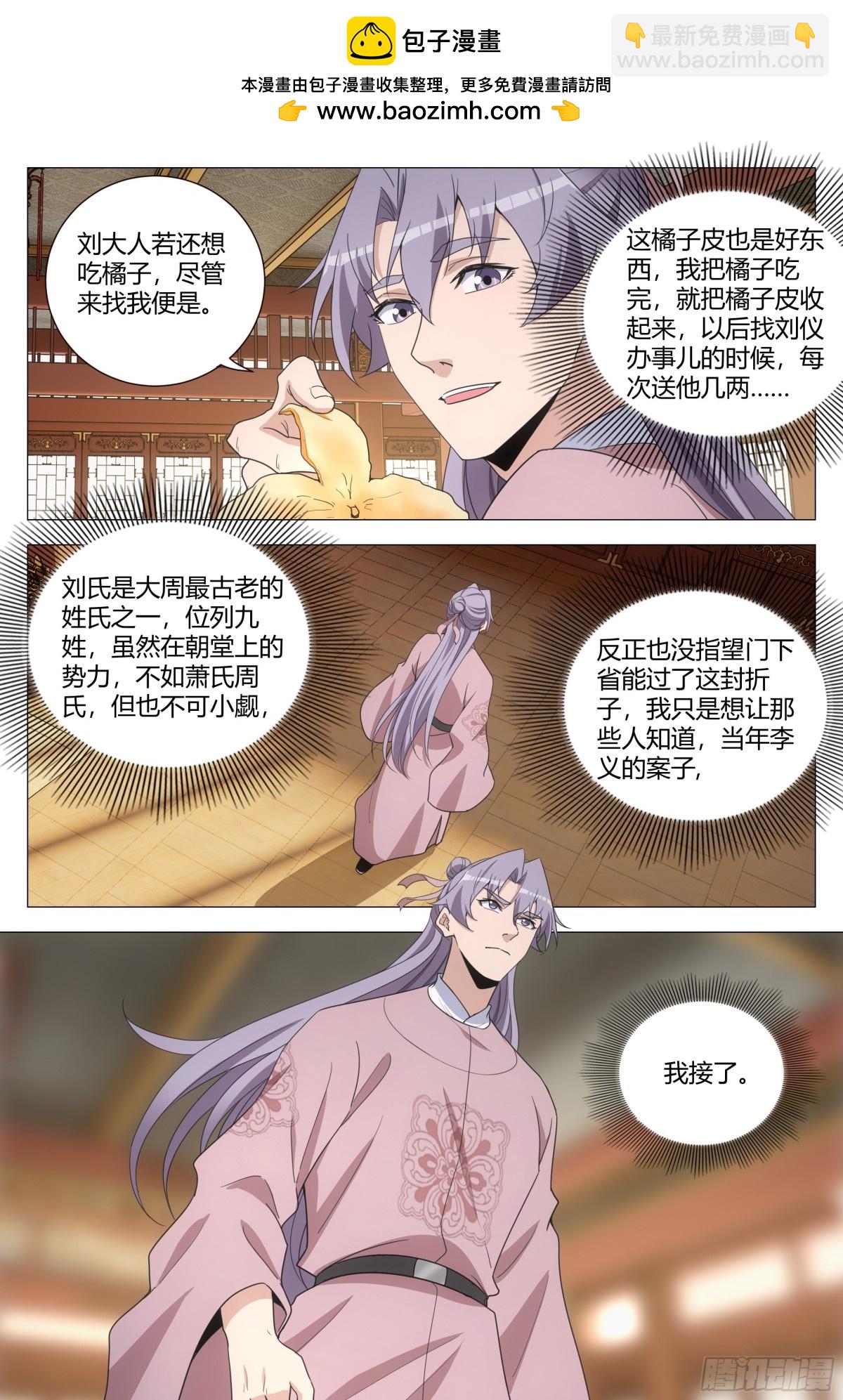 284-第291话
