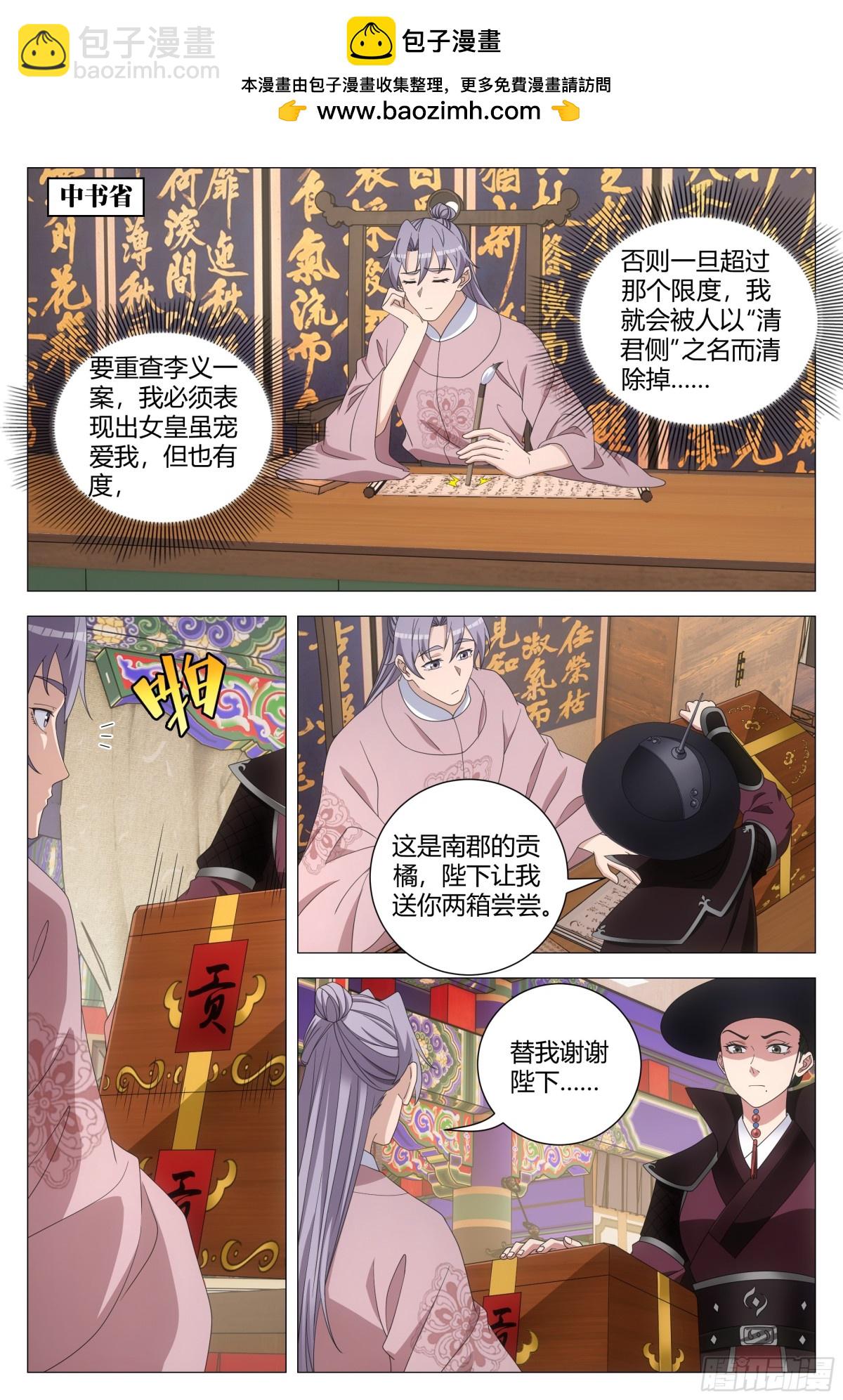 284-第291话