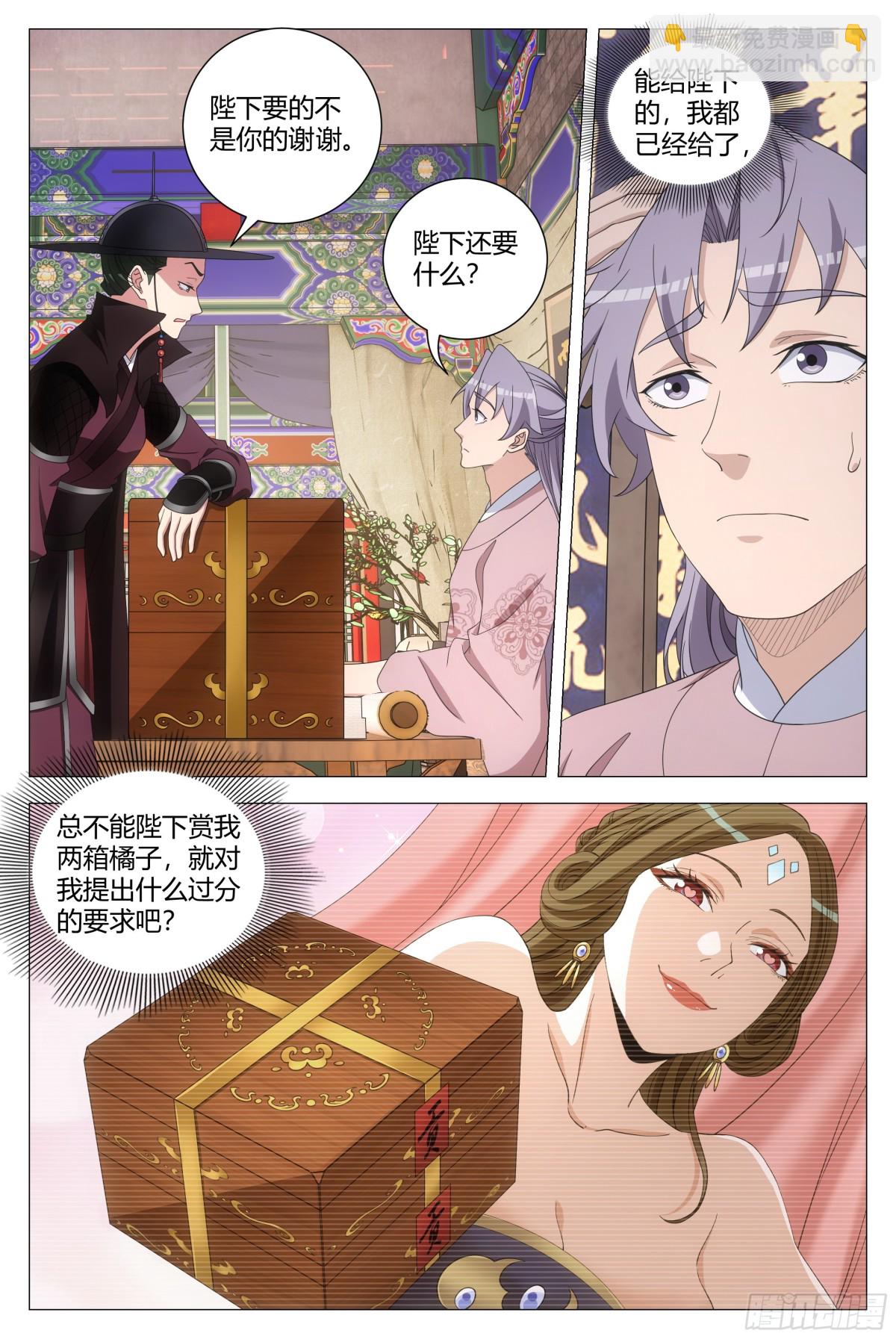 284-第291话