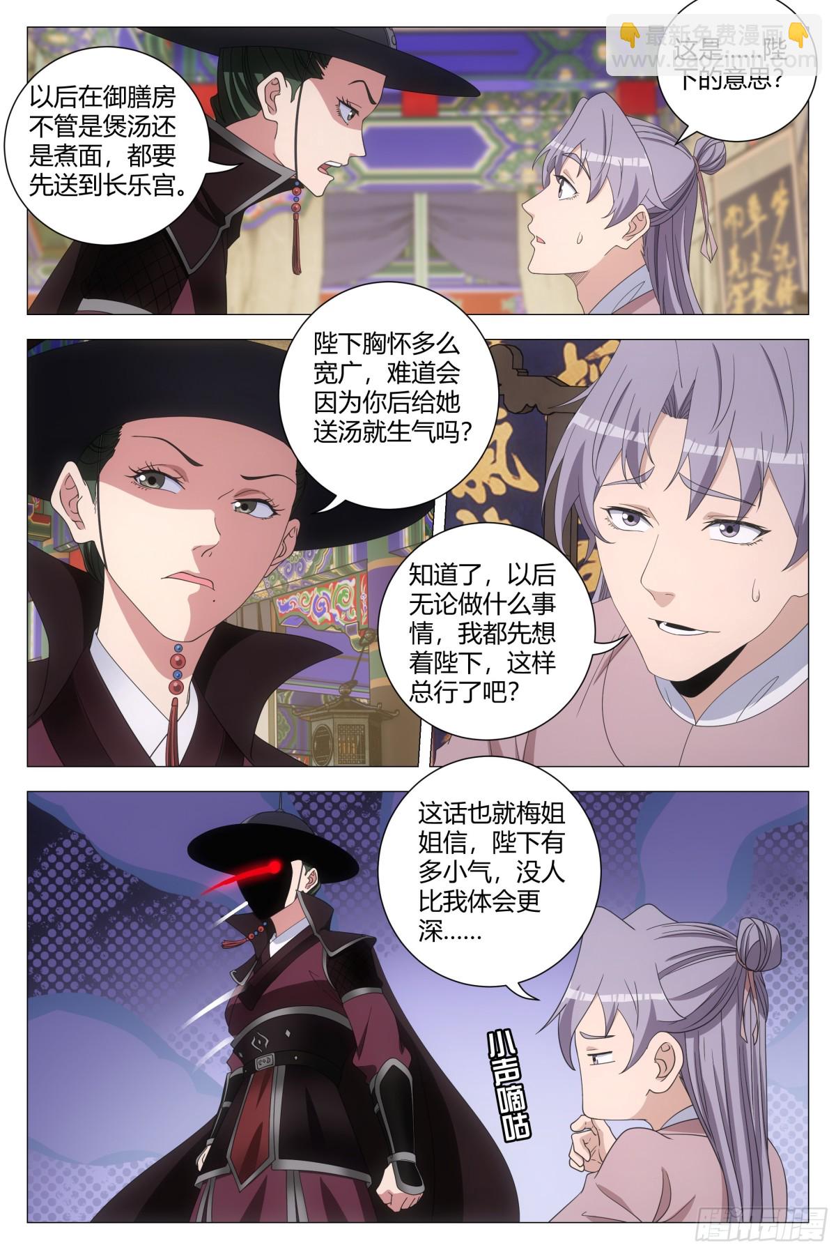 284-第291话