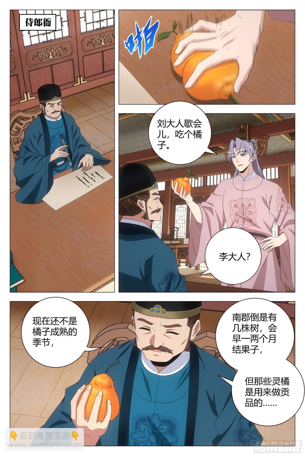 284-第291话