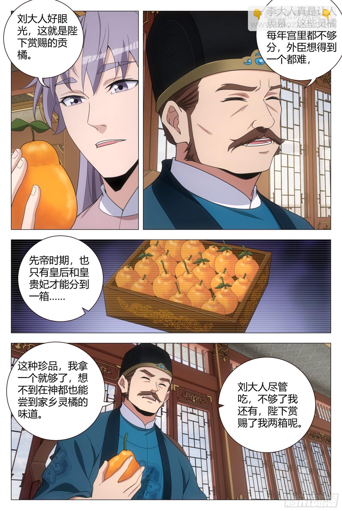 284-第291话
