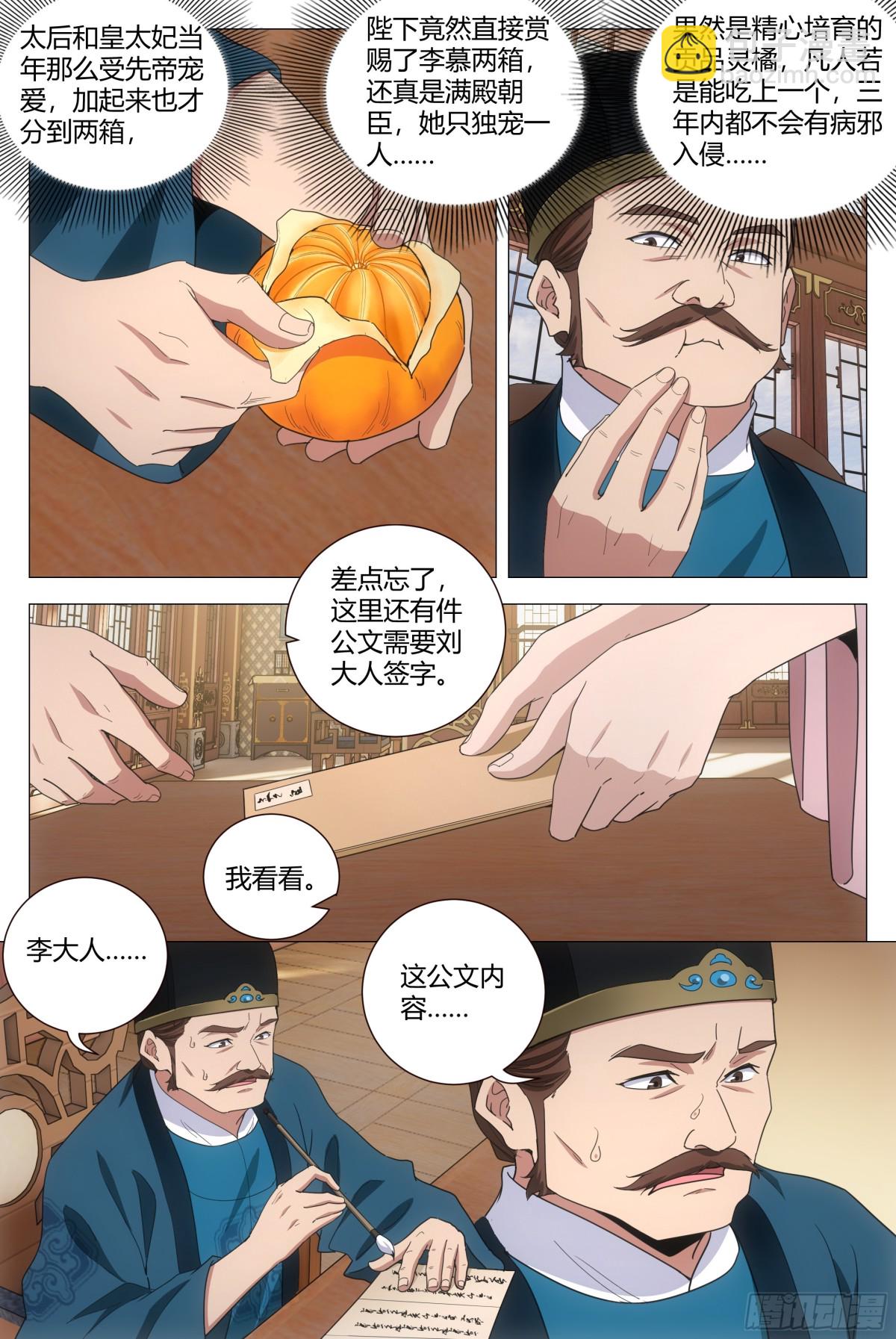 284-第291话