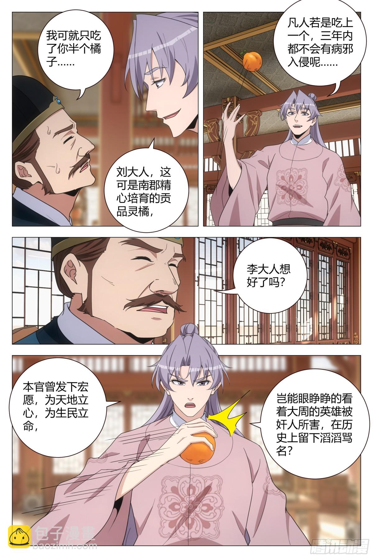 284-第291话