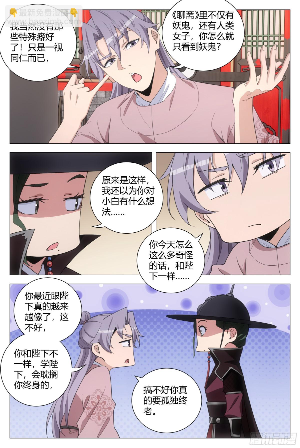 286-第293话