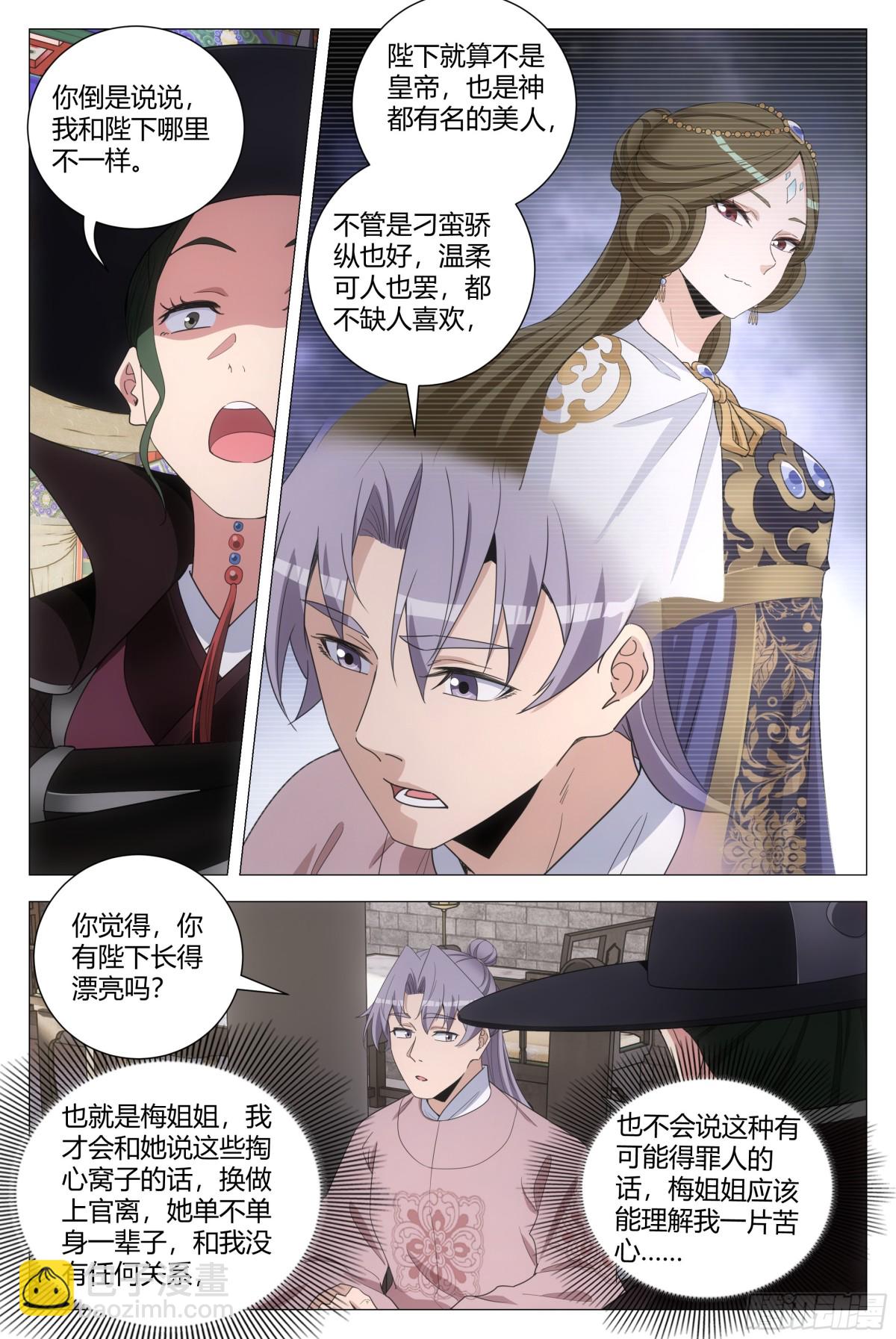 286-第293话