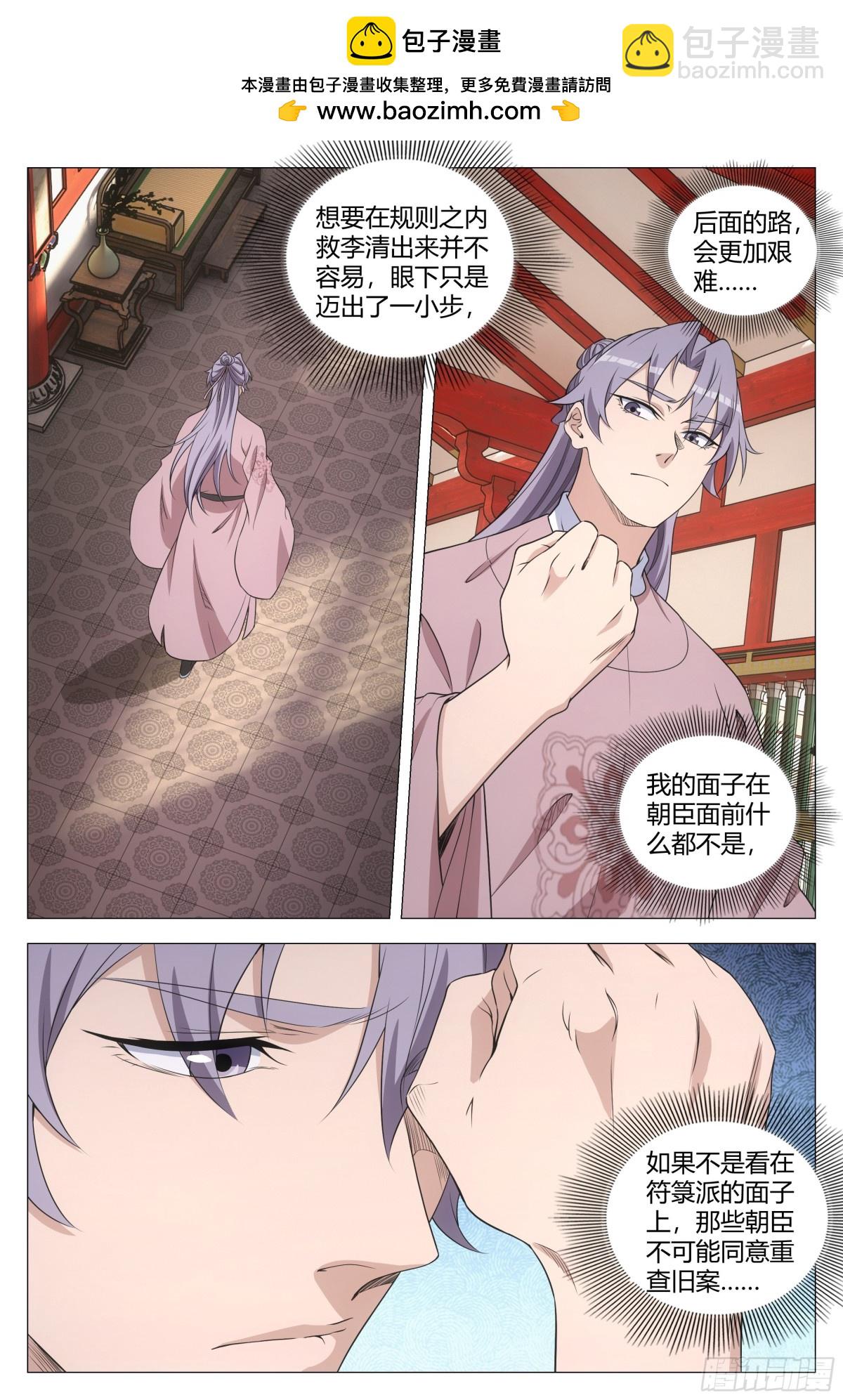 286-第293话