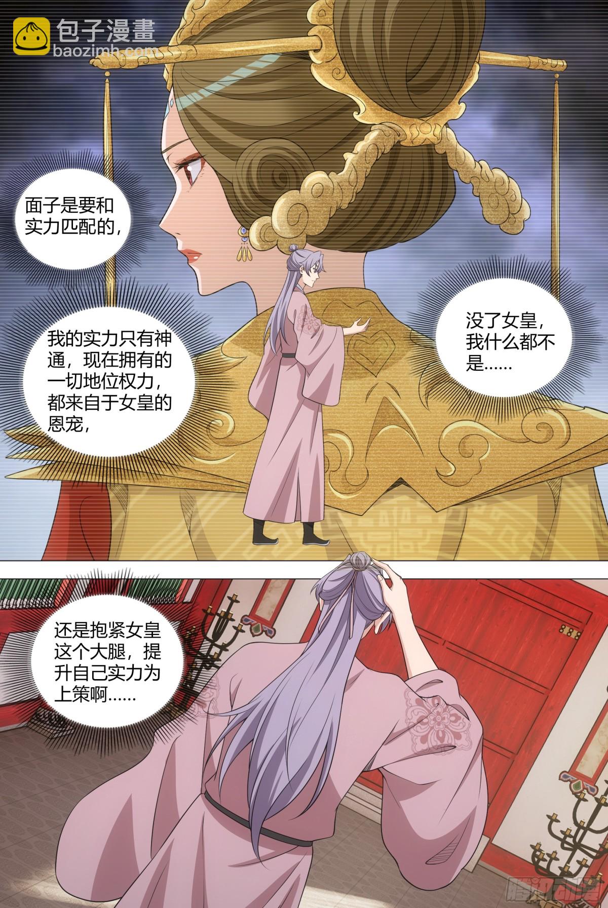 286-第293话